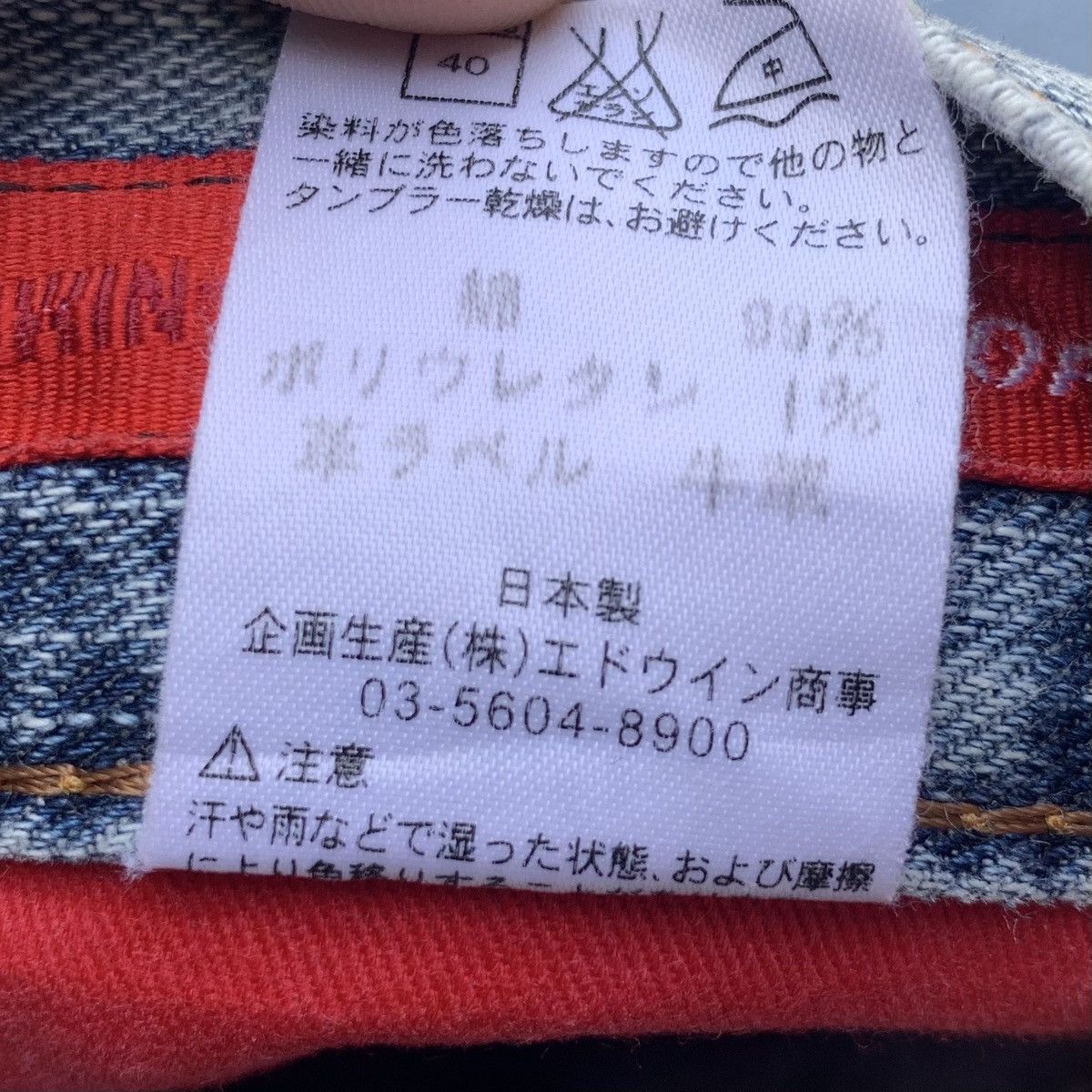 Japanese Brand Vintage 90s Era Japan Edwin Blue Washed Distressed Jeans W34 Size US 34 / EU 50 - 16 Thumbnail