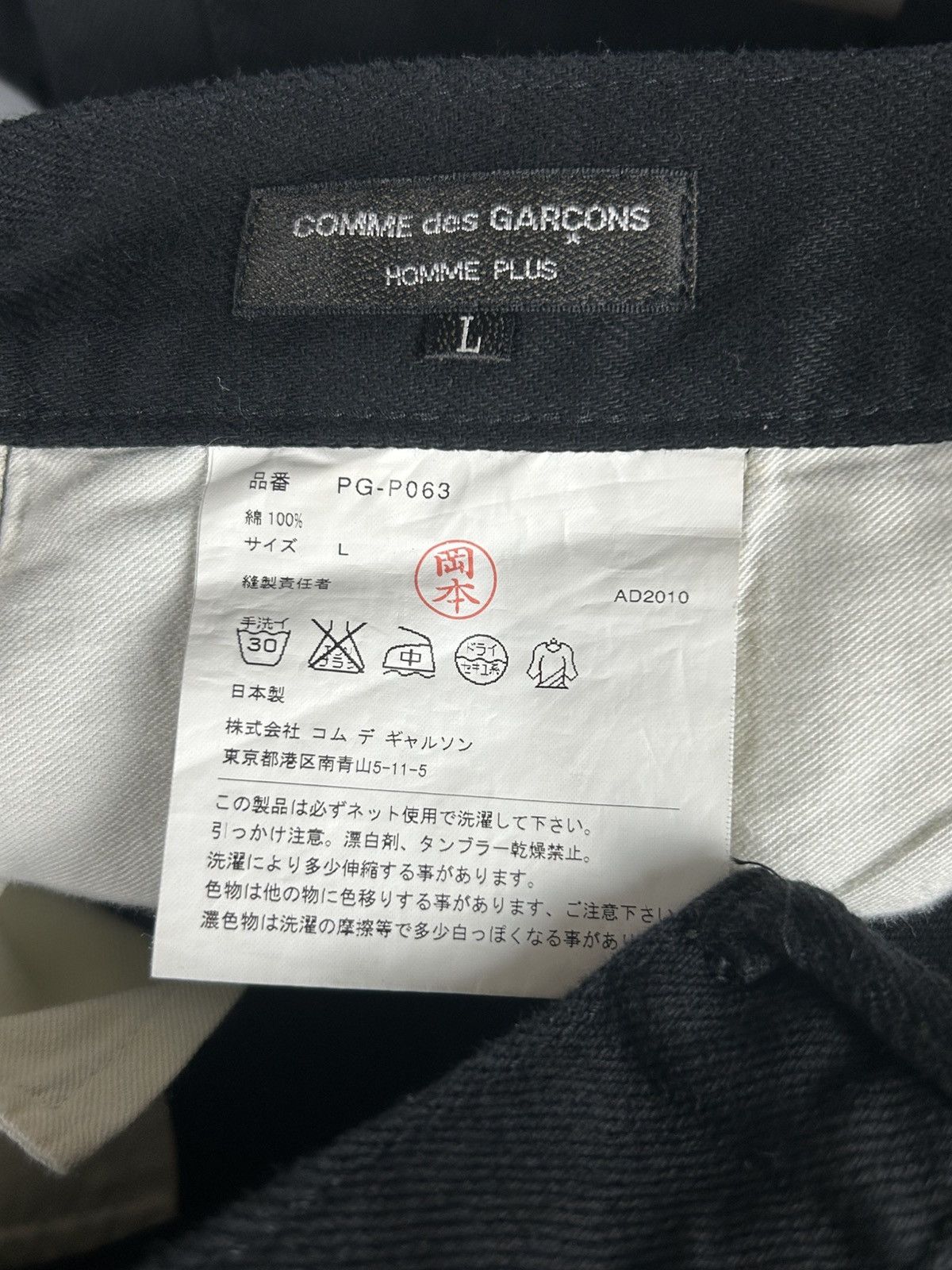 Comme des Garcons Homme Plus Comme des Garcon Homme Plus Cut-Out Pants Size US 33 - 5 Thumbnail