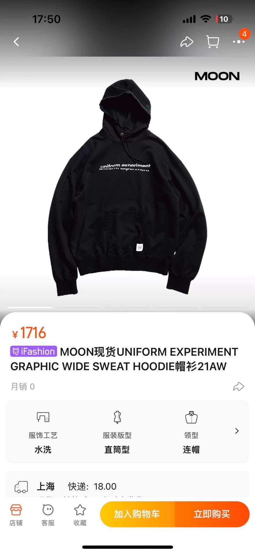 uniform experiment UE WIDE HEAVYWEIGHT LOGO HOODIE L NEW W/TAGS 21AW Size US L / EU 52-54 / 3 - 5 Thumbnail