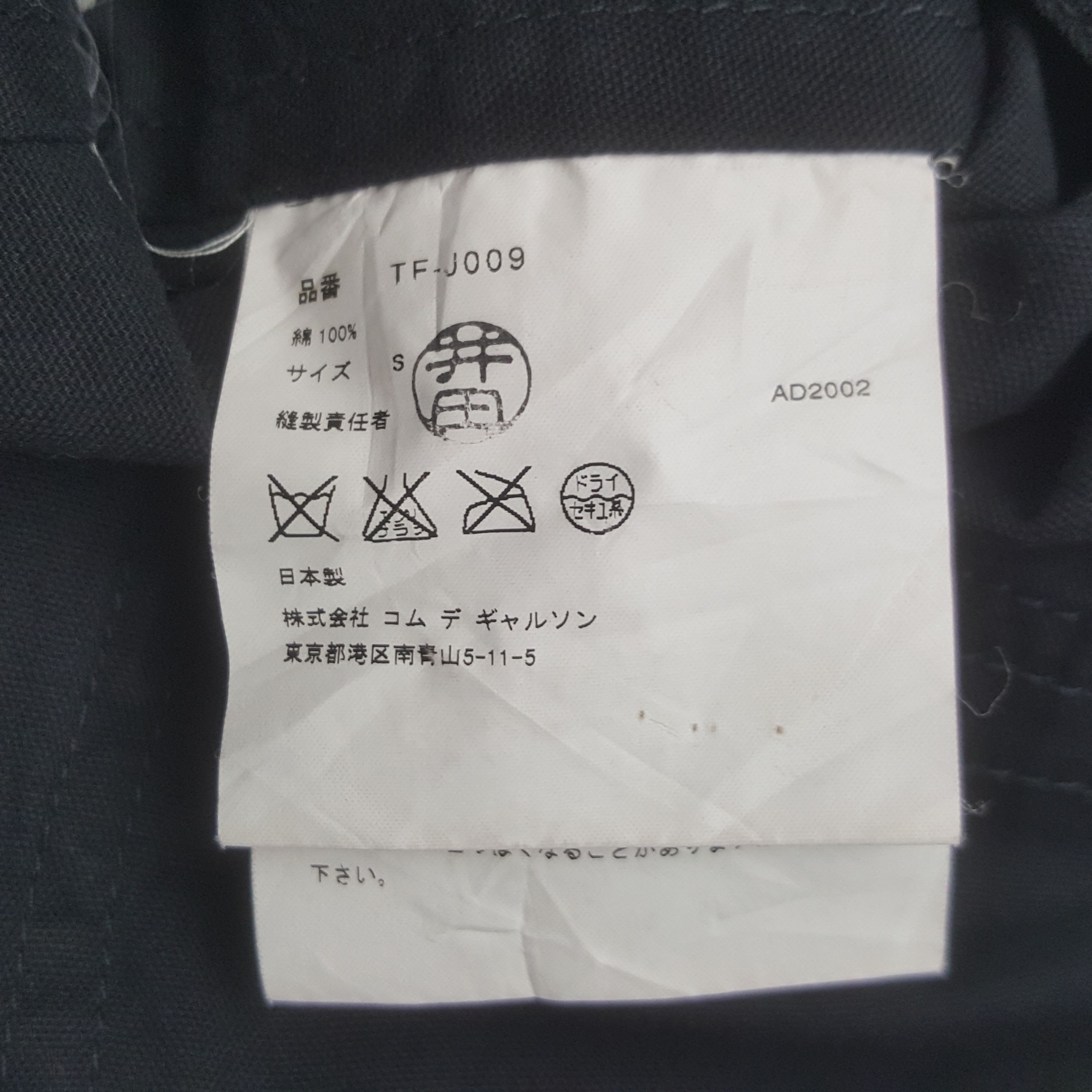 Tricot Comme des Garcons Vintage Tricot Comme des Garçons Button Up Jacket Size S / US 4 / IT 40 - 8 Thumbnail