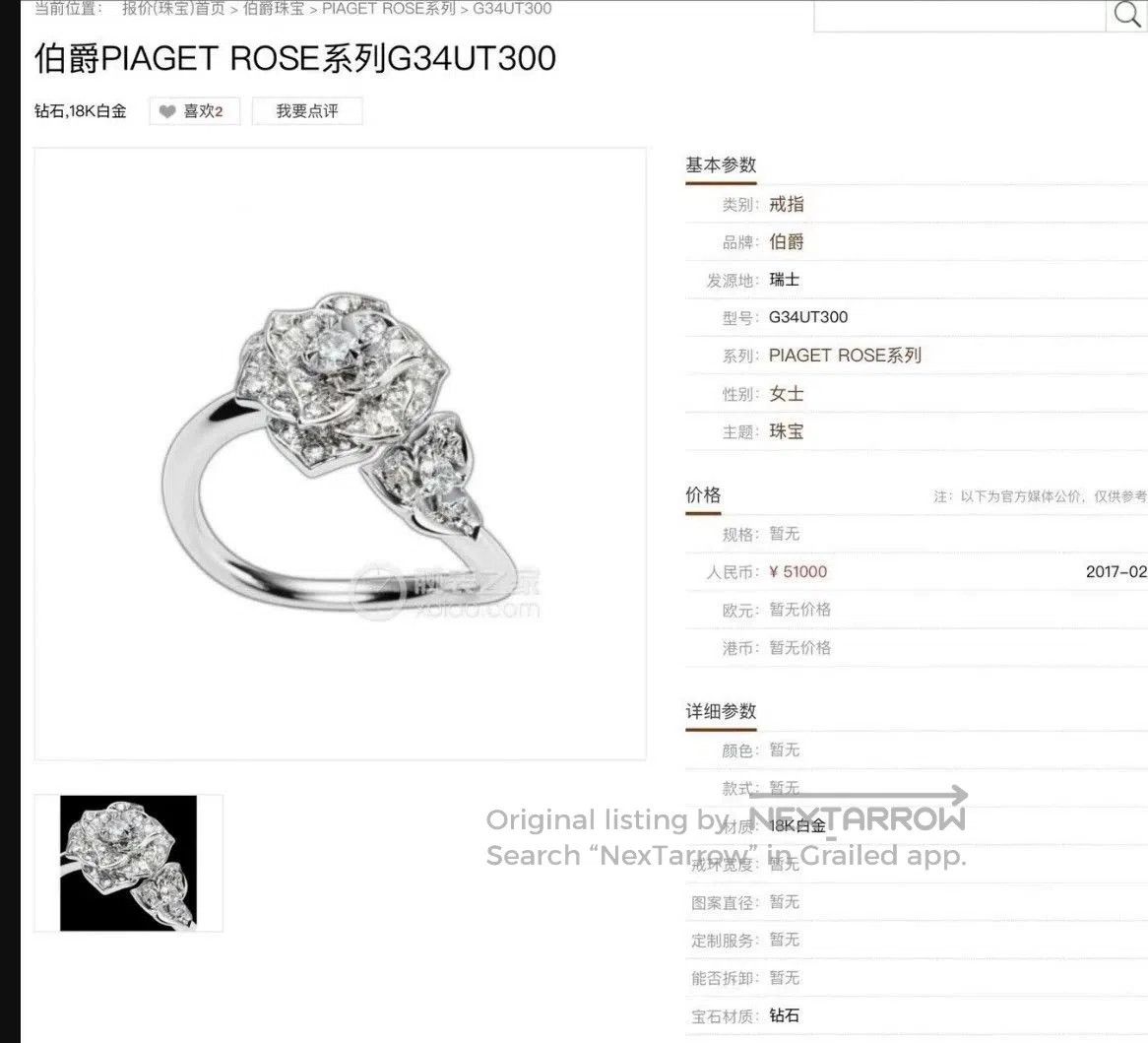 Piaget Piaget Rose Diamond Flower Ring. Size ONE SIZE - 4 Thumbnail