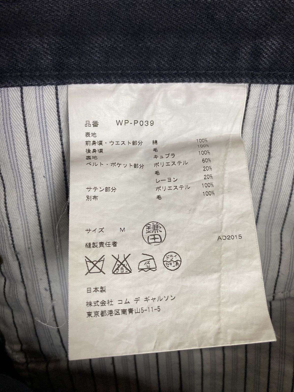 Junya Watanabe Junya Watanabe Man-AD15 Distressed Cinch-Back Denim Pants Size US 33 - 9 Thumbnail