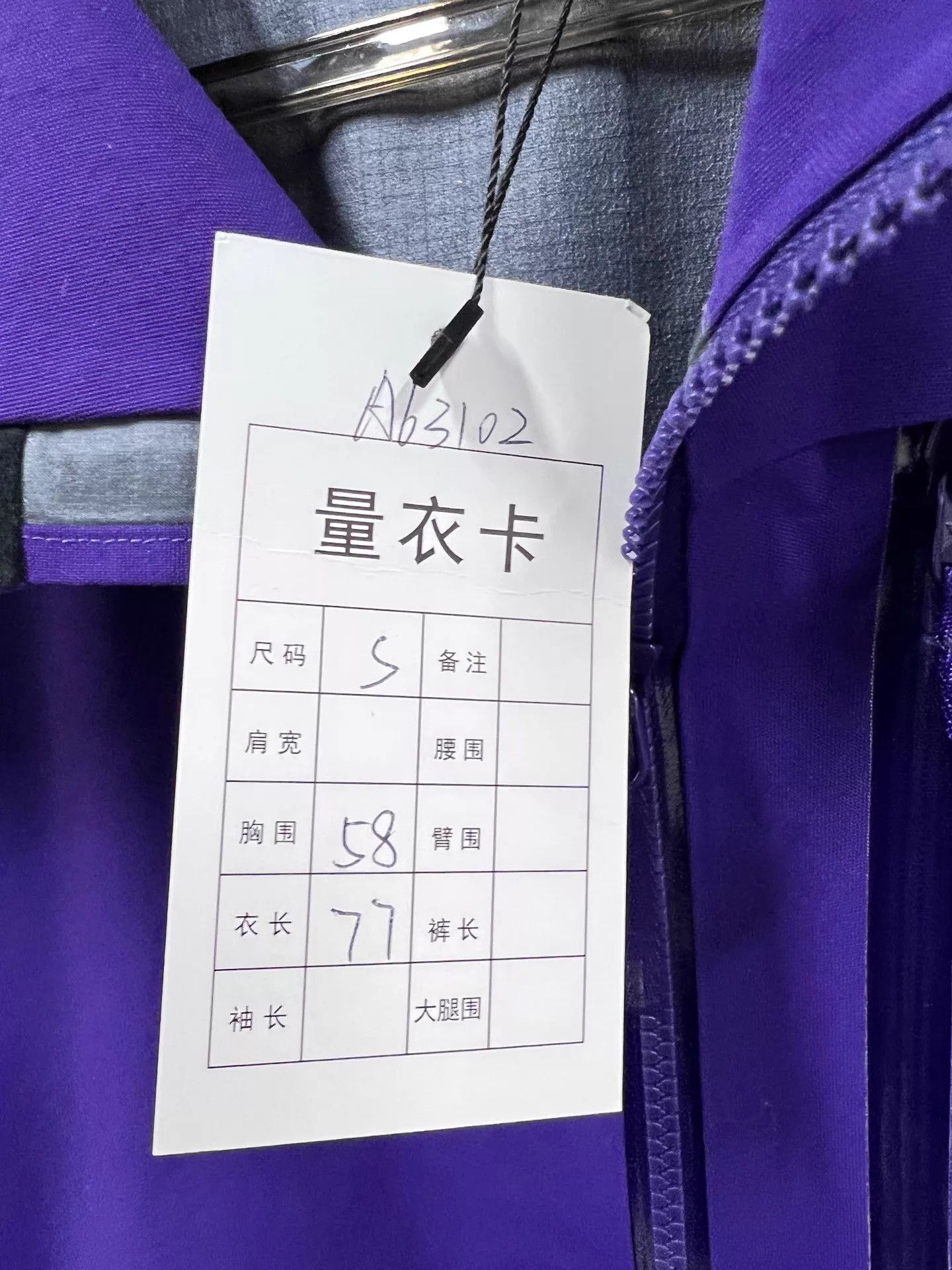 Arc'teryx Arcteryx Sabre SV S Waterproof Windproof Breathable Jacket Size US S / EU 44-46 / 1 - 8 Thumbnail