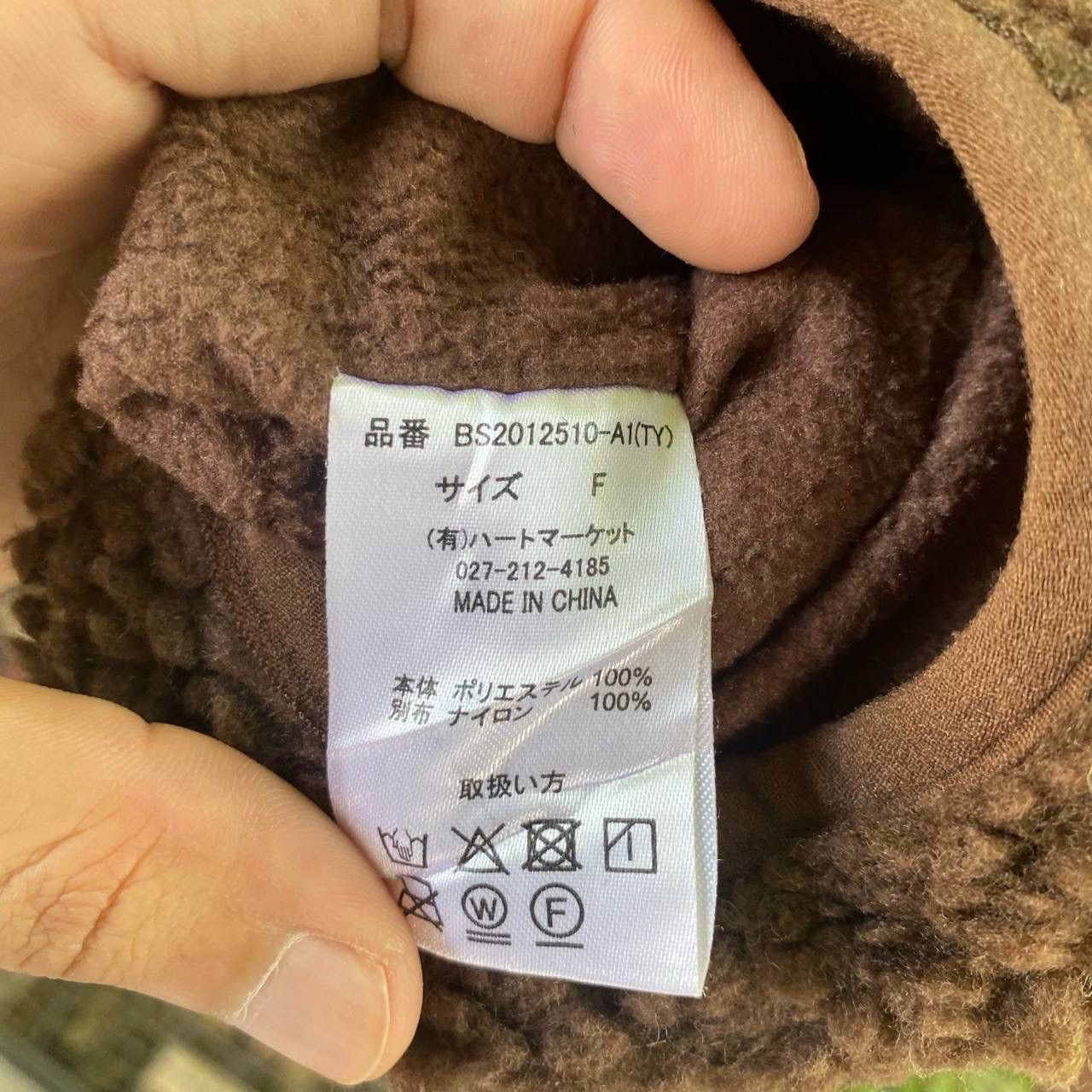 Japanese Brand Vintage Japan Heart Market Deep Pile Fleece Zipper Jacket Size US S / EU 44-46 / 1 - 6 Thumbnail