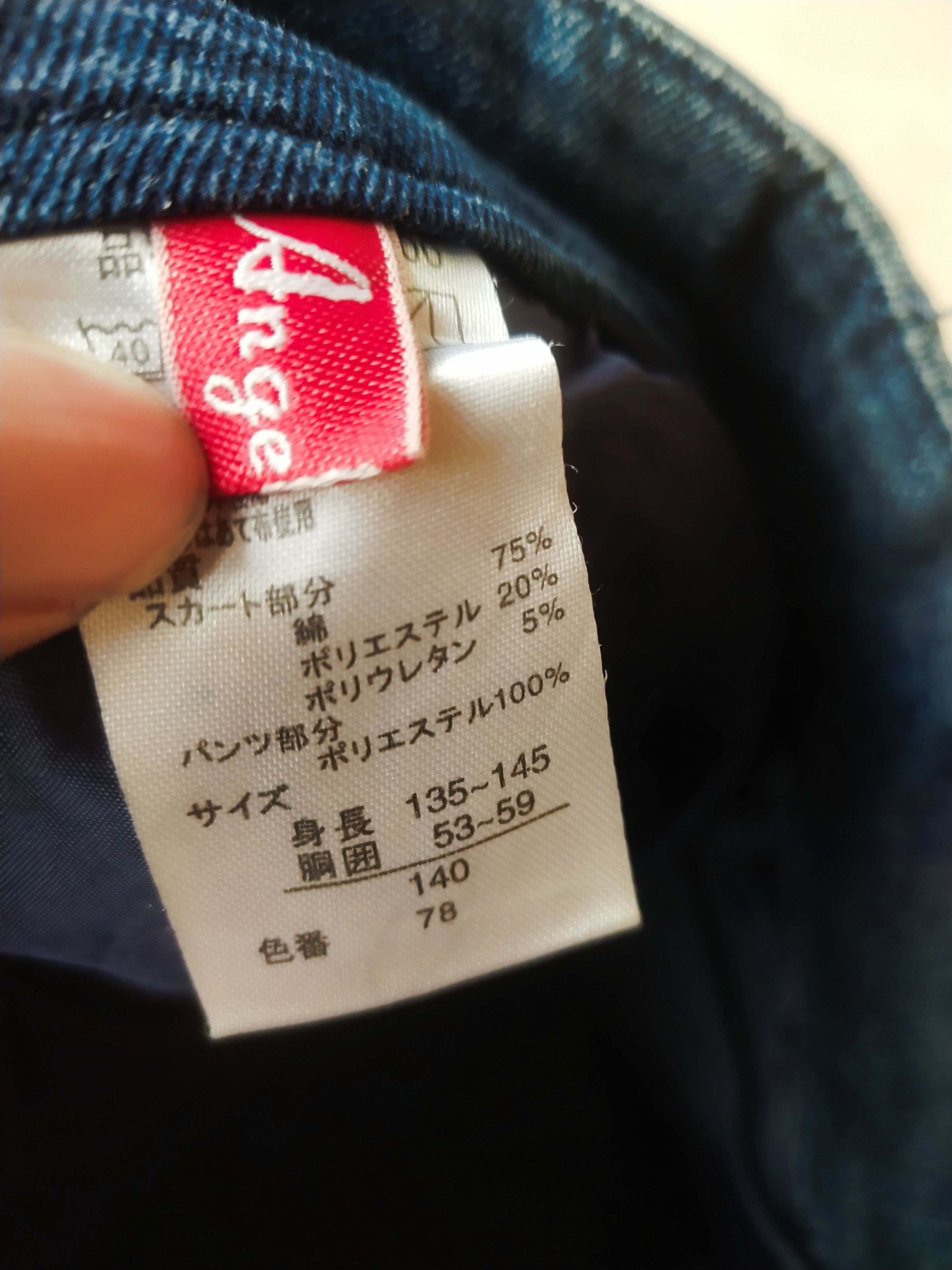 Angel Blue Angel Heart Denim Skirt – Japan Label – Kawaii Y2K Short Size 25" / US 0 / IT 36 - 4 Thumbnail