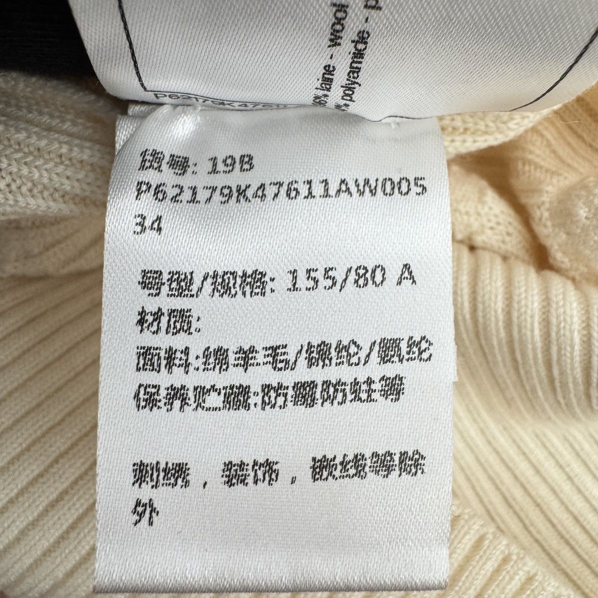 Chanel Chanel French Style Beach Wool Knit Cardigan K26WX Size XXS / US 00 / IT 34 - 3 Thumbnail