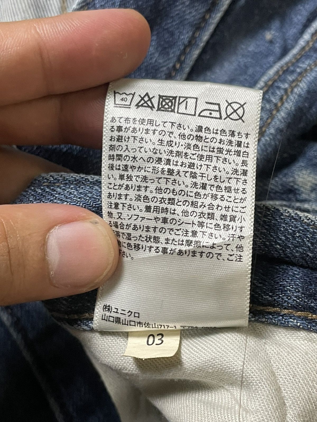 Japanese Brand × Uniqlo × Vintage UNIQLO Brand Regular Fit Denim Jeans (117) Size US 33 - 8 Thumbnail