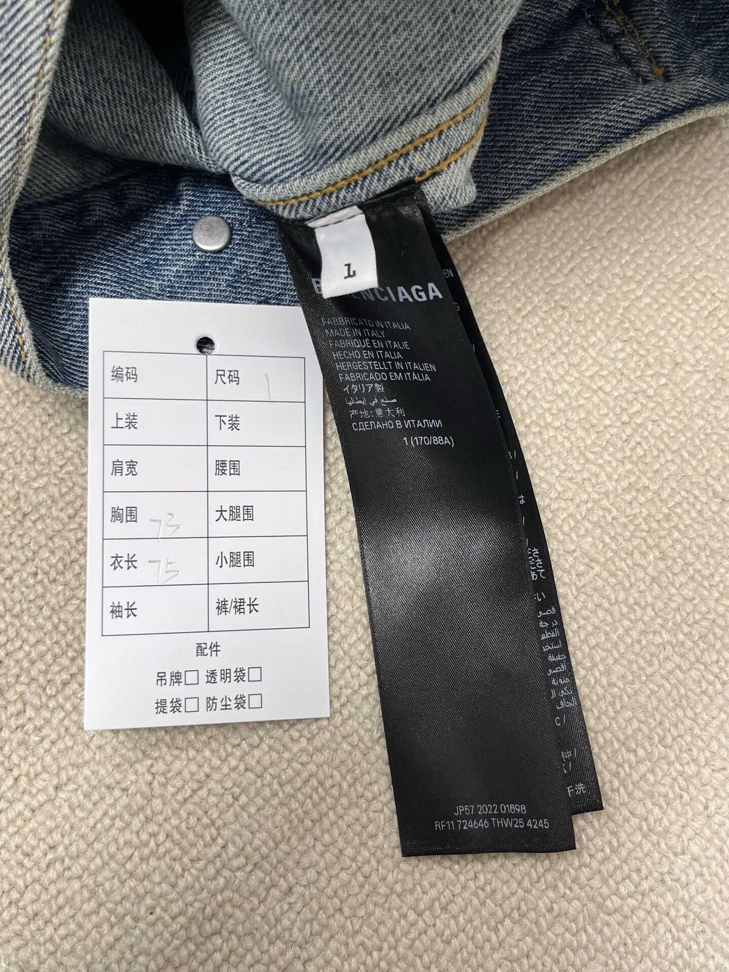 Balenciaga Logo Denim Jacket for Men