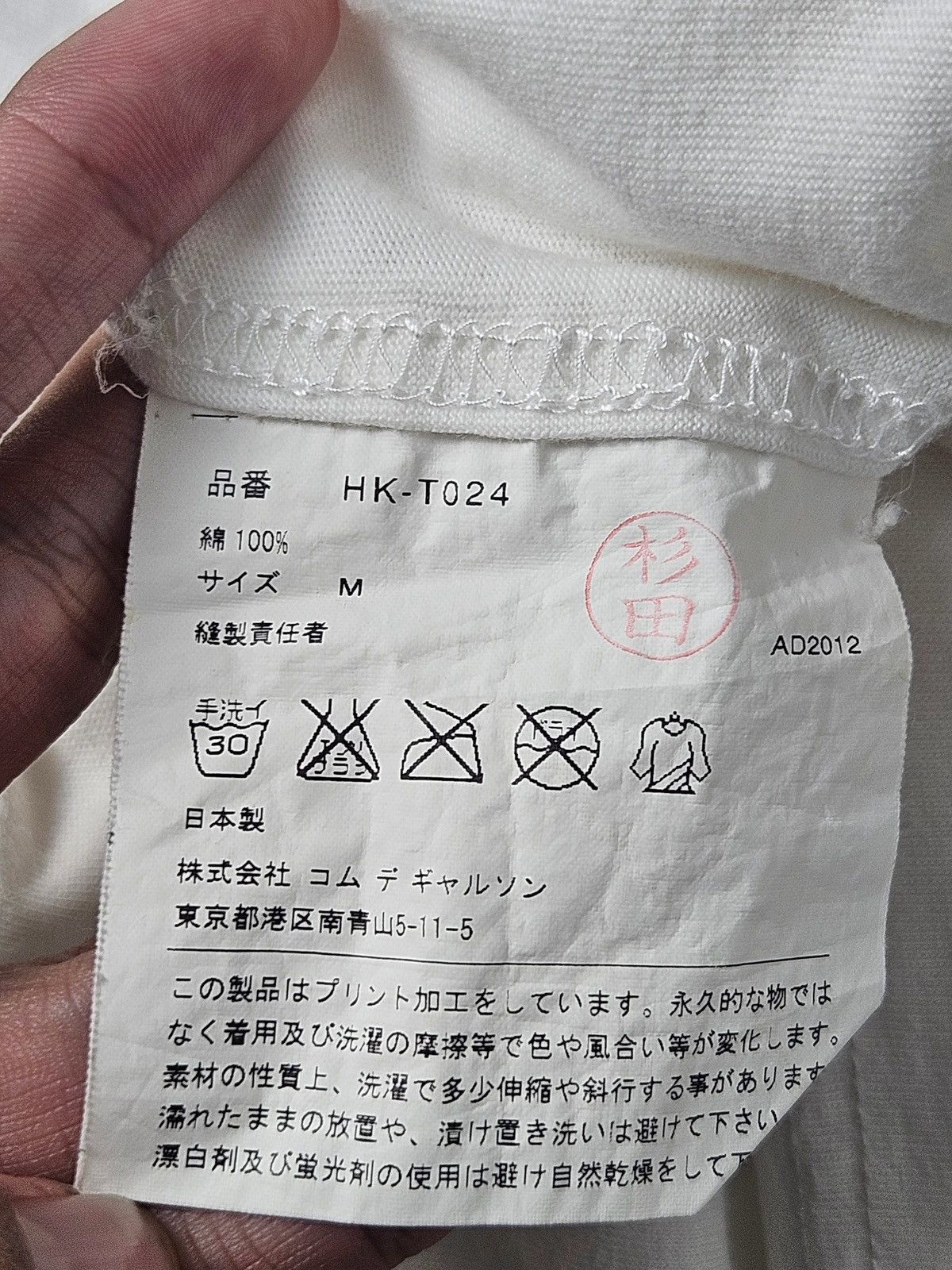 Comme des Garcons Homme Plus Comme des Garcons Homme wording CDG tee Shirt Size US M / EU 48-50 / 2 - 5 Thumbnail