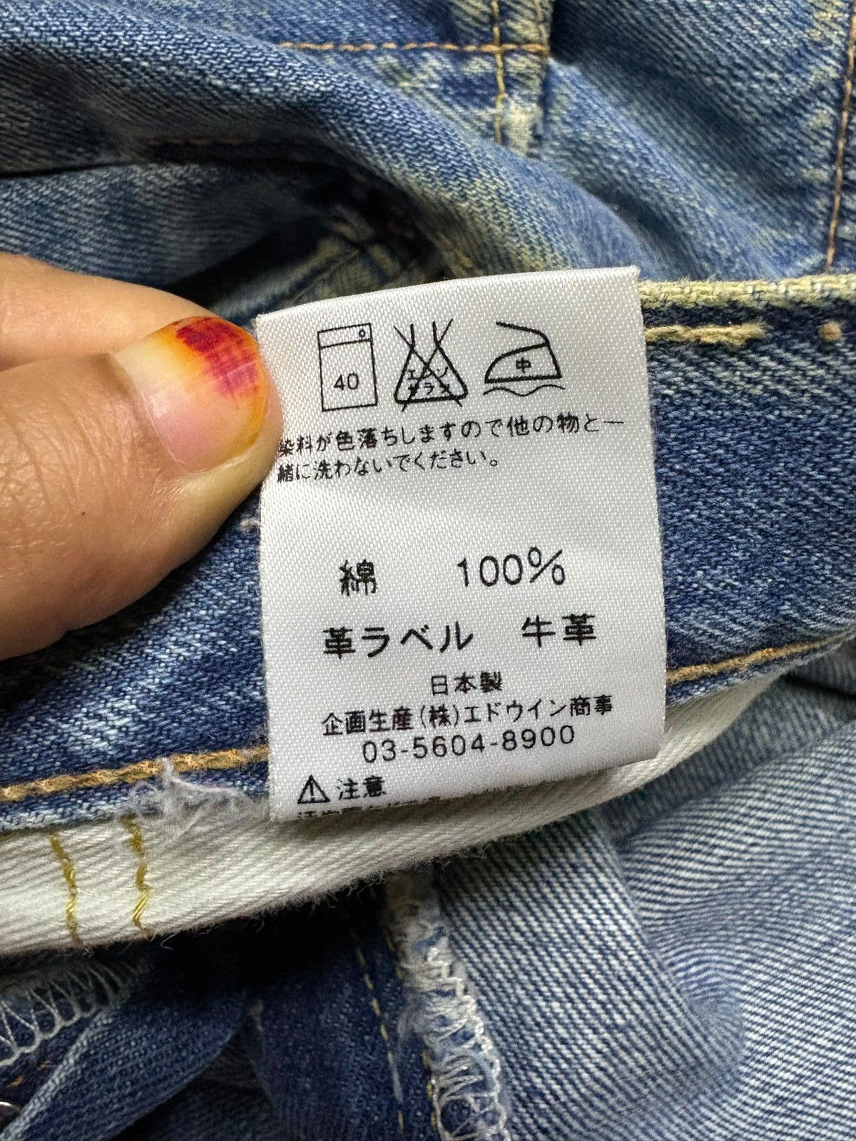 Edwin Vintage Edwin 505SXR Selvedge Distressed Baggy Jeans Size US 32 / EU 48 - 11 Thumbnail