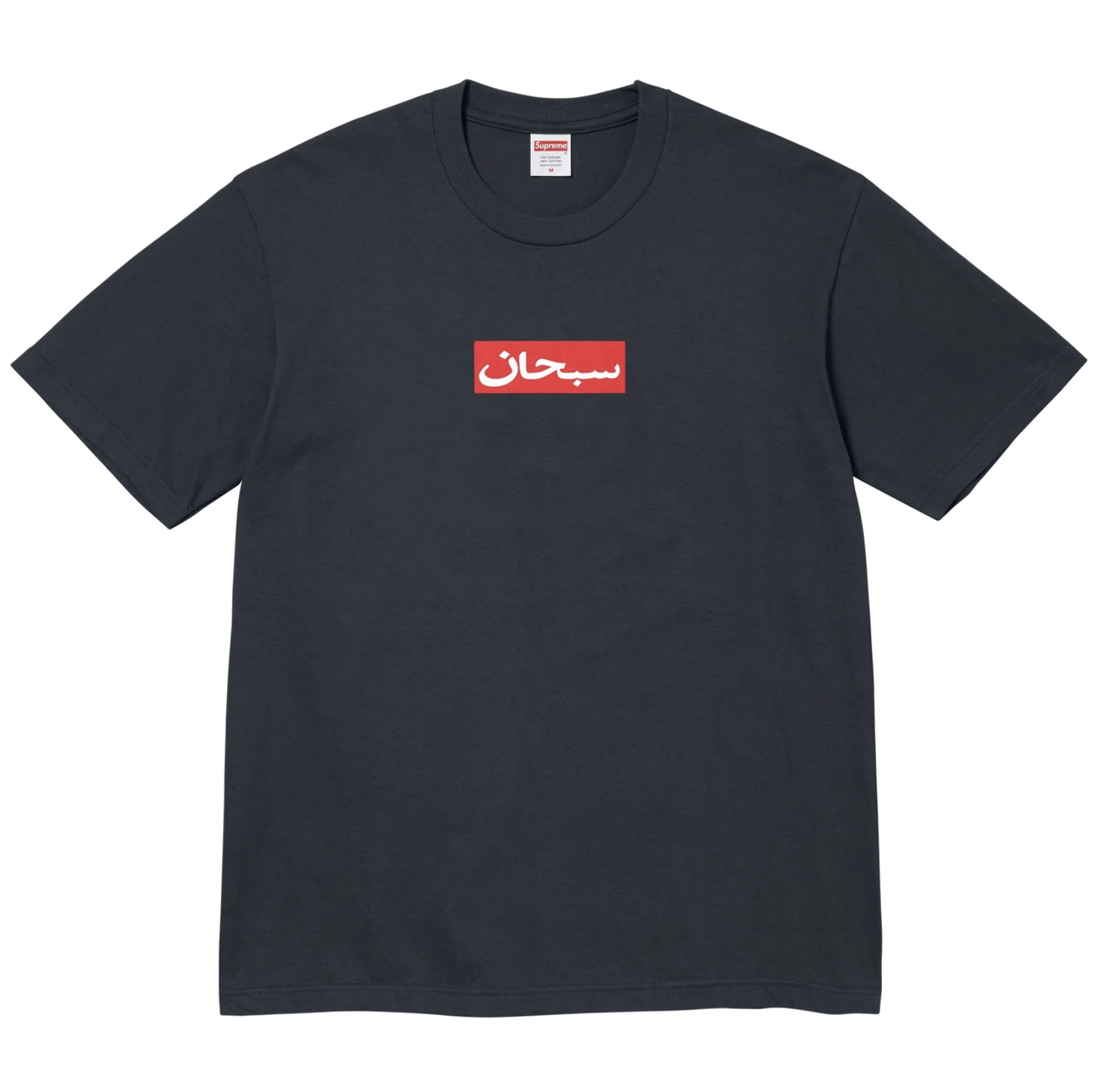 Supreme Arabic Logo Tee- Navy Size US L / EU 52-54 / 3 - 1 Thumbnail