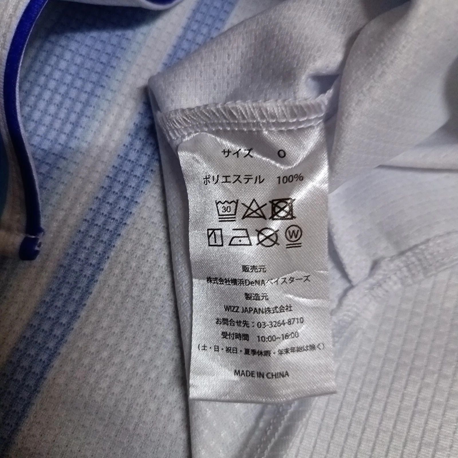MLB Yokohama DeNA Baystars Tatsuhiro Shibata NPB Baseball Jersey Size US XL / EU 56 / 4 - 6 Thumbnail