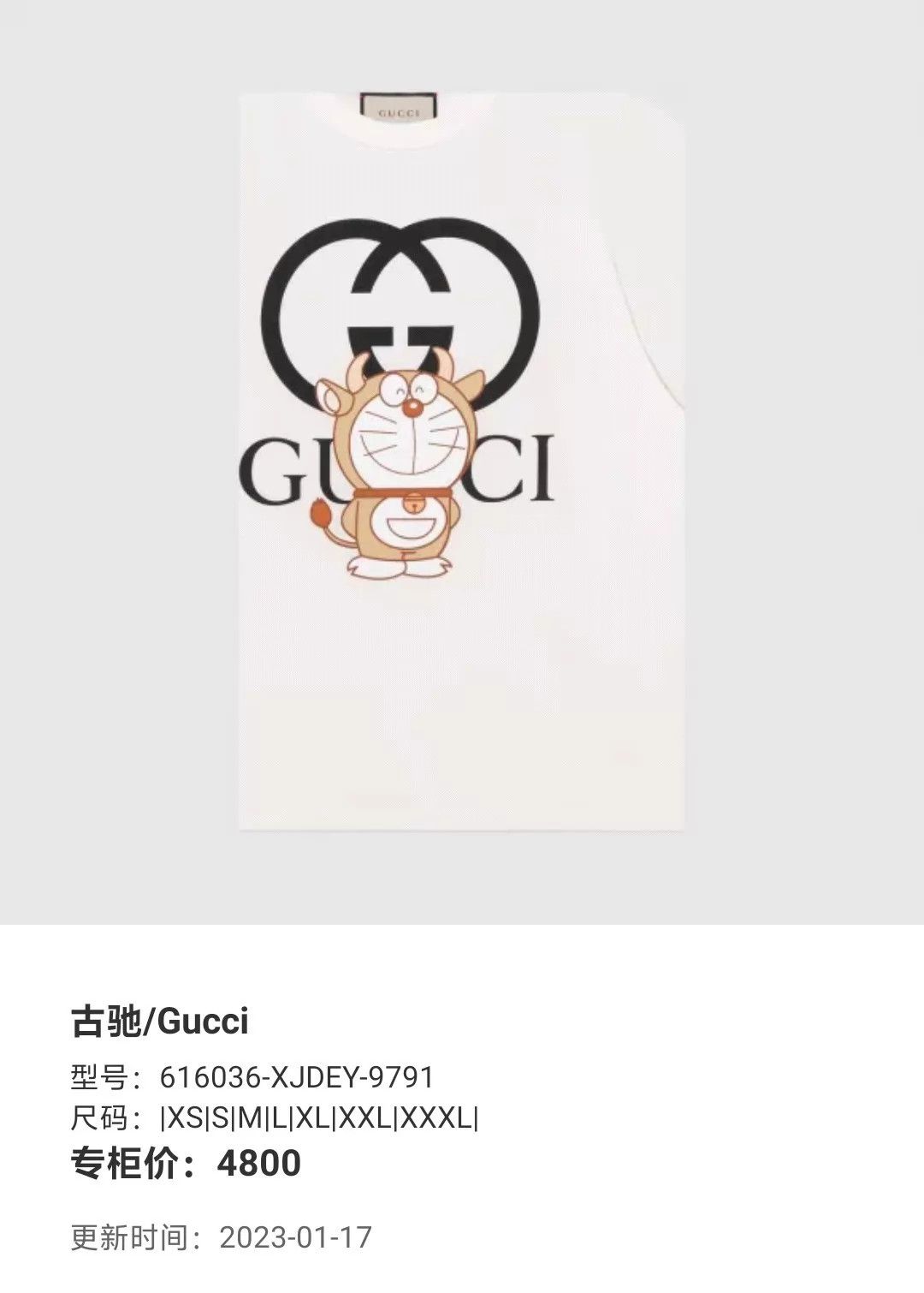 Gucci GUCCI Doraemon graphic short-sleeve T-shirt size M new Size US M / EU 48-50 / 2 - 8 Thumbnail