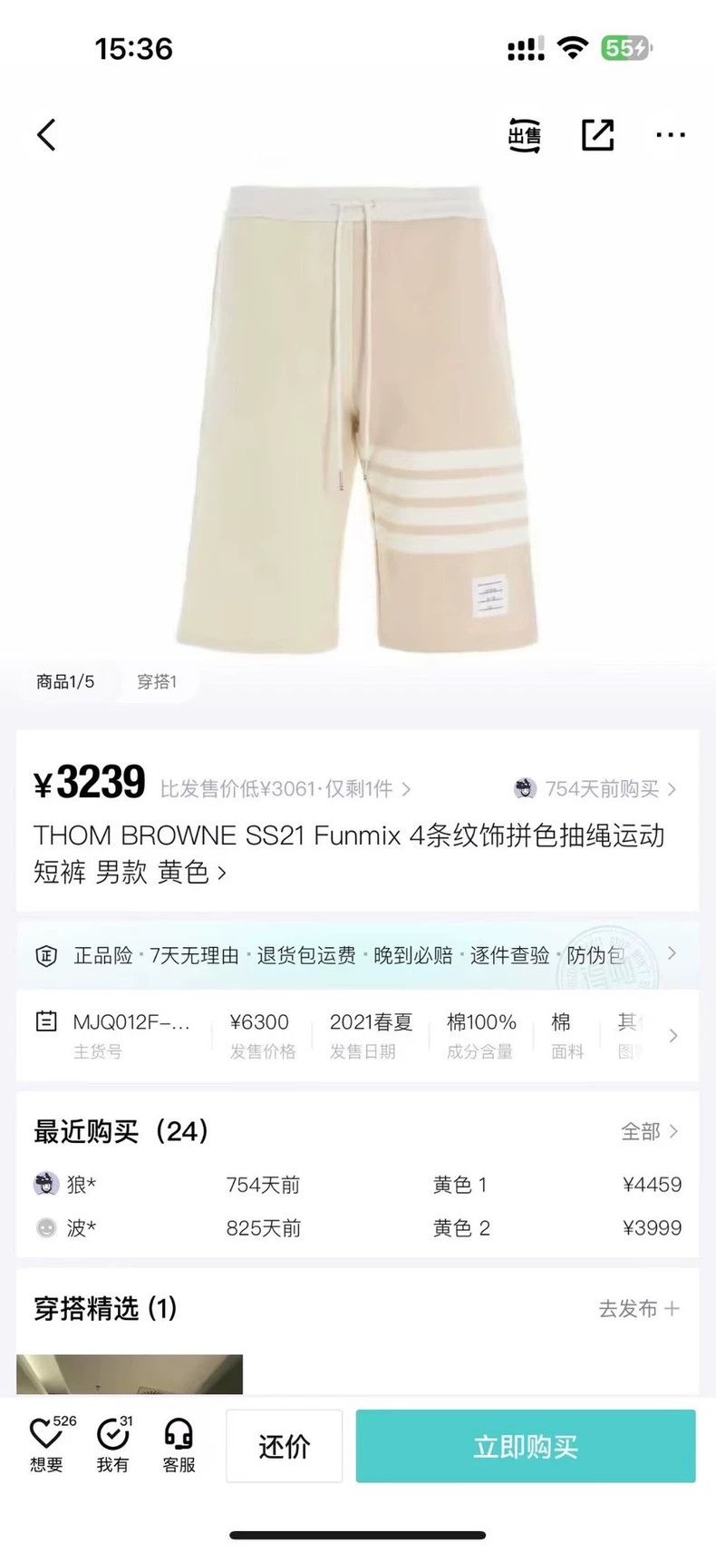 Thom Browne Thom Browne Color-matched shorts Size US 29 - 6 Thumbnail