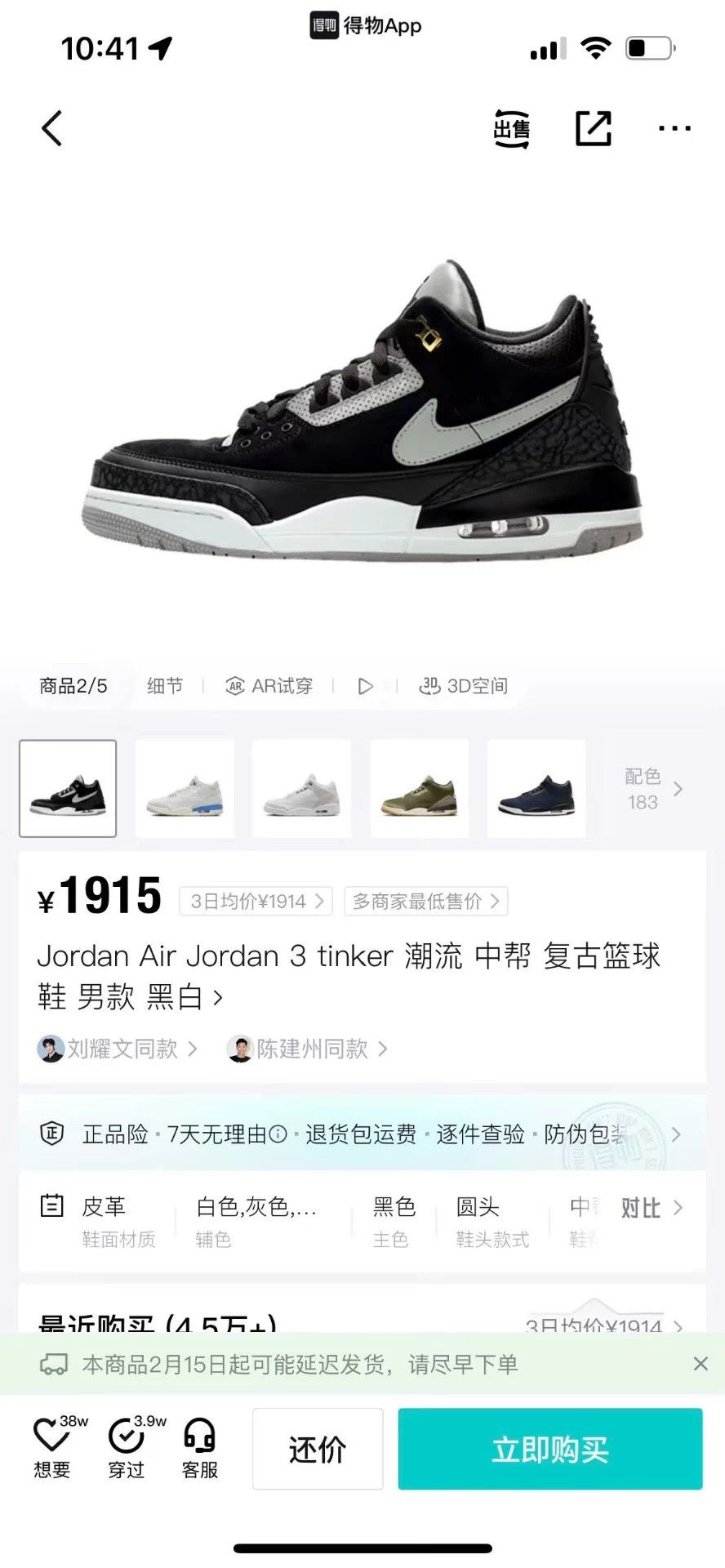 Nike AJ3 Tinker Black/White 41 Mint OG Box & Accs Size US 8 / EU 41 - 9 Thumbnail