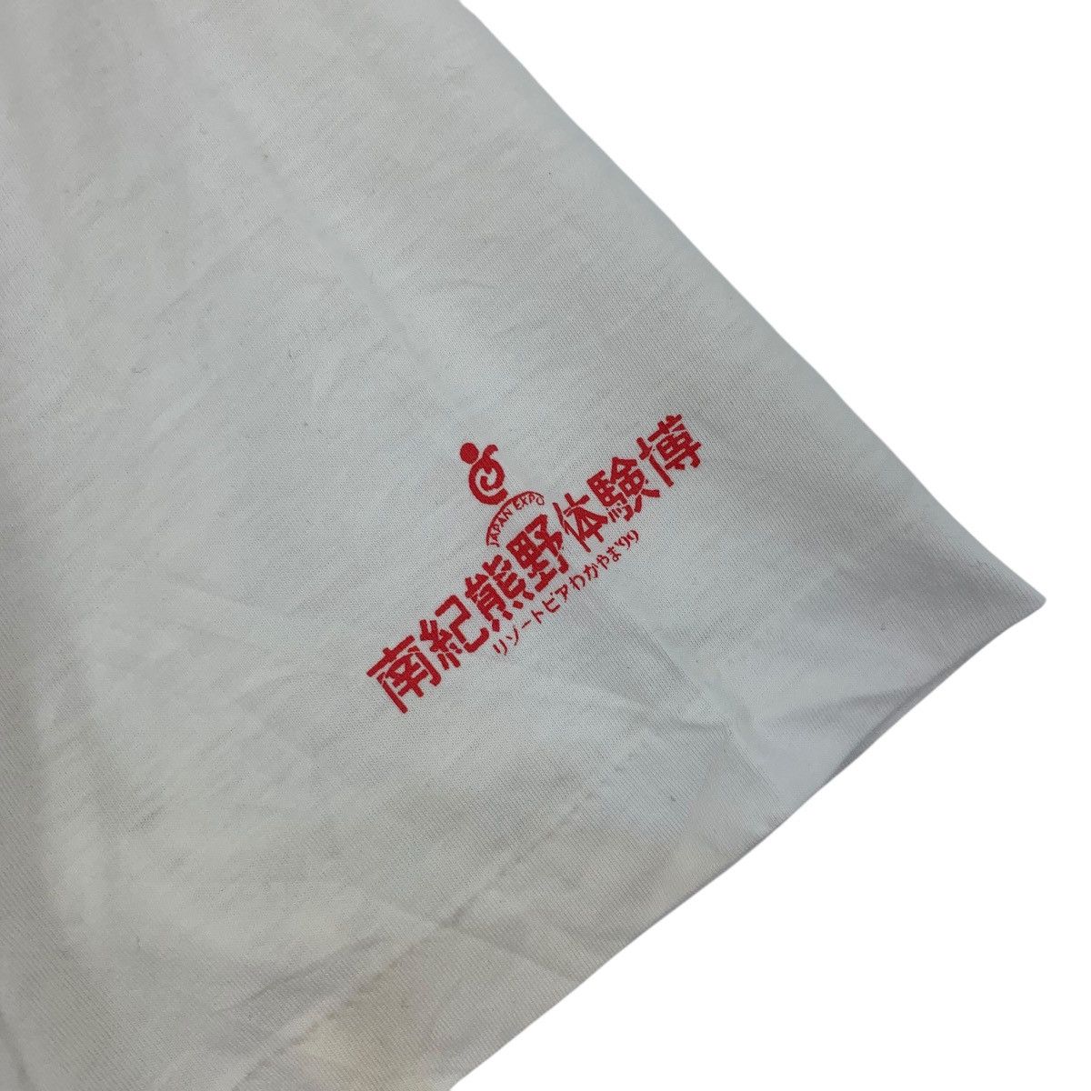 Vintage Vintage 90’ JAPAN ADS PROMO I Love Tanabe Network Tee Shirt Size US M / EU 48-50 / 2 - 6 Thumbnail