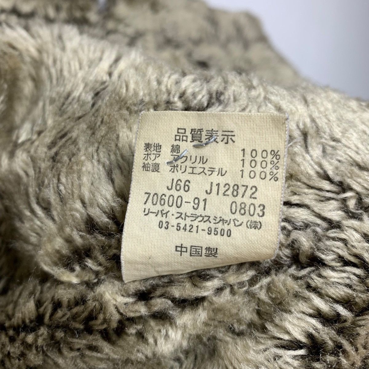 Levi's LEVIS STRAUSS Redloop Type-3 Sherpa Lining Trucker Jacket Size US L / EU 52-54 / 3 - 8 Thumbnail