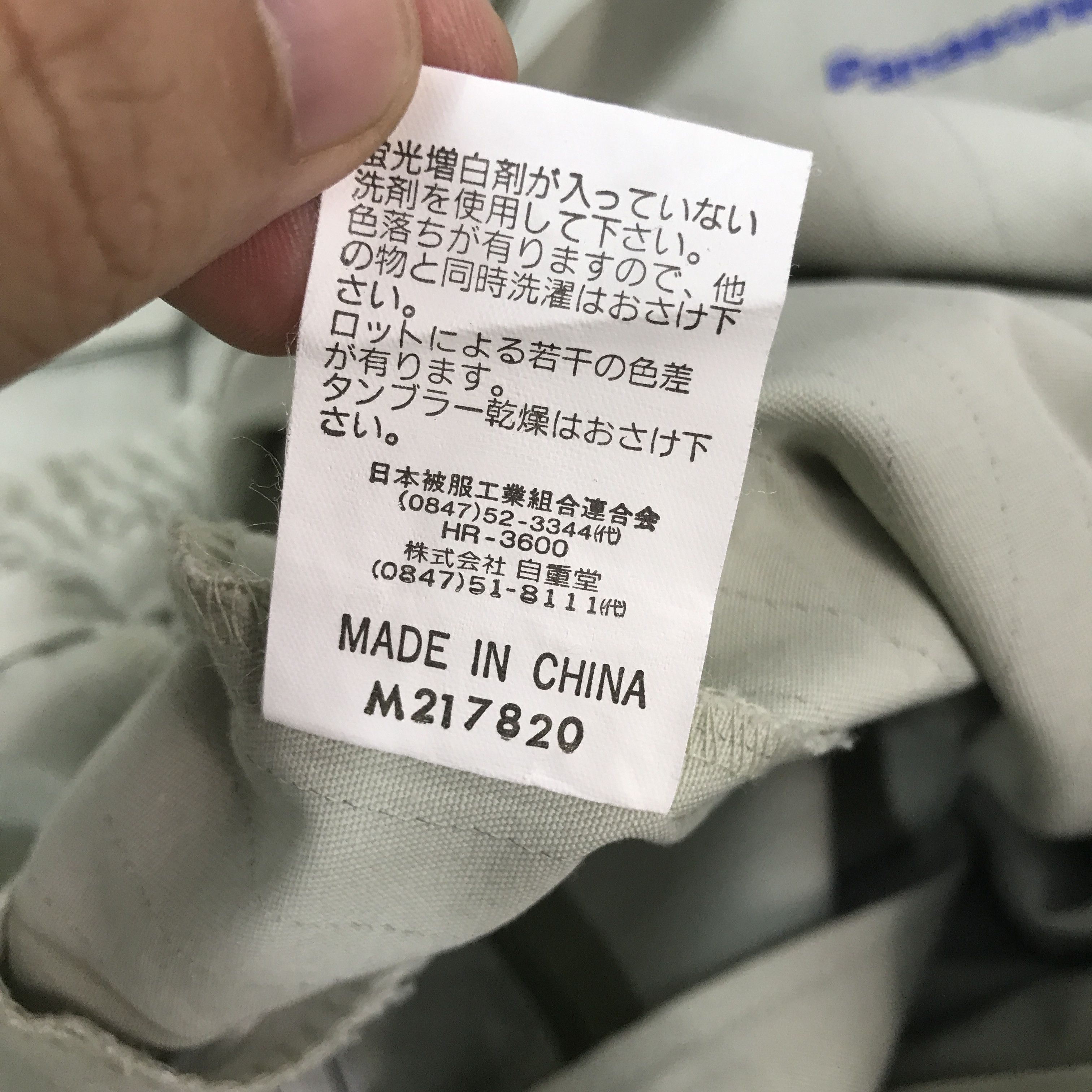 Japanese Brand Vintage Panasonic Work Japan Jacket K61B24 Size US L / EU 52-54 / 3 - 10 Thumbnail