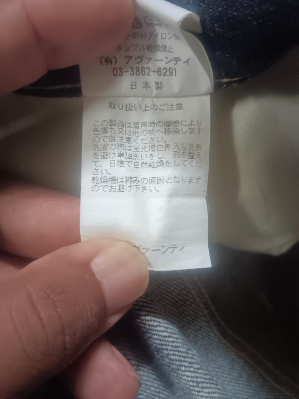 Japanese Brand Made Japan Japanese Denim Avanti Double Steal Pocket Jeans Size US 32 / EU 48 - 4 Thumbnail