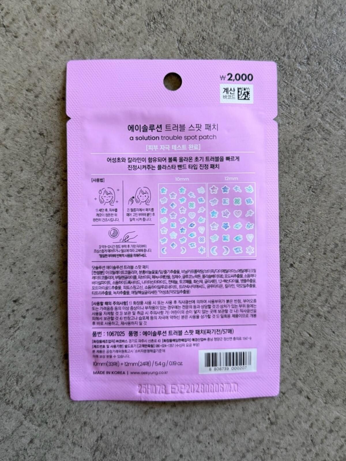 Other A Solution Acne Patches / Trouble Spot Stickers / K-Beauty Size ONE SIZE - 3 Thumbnail