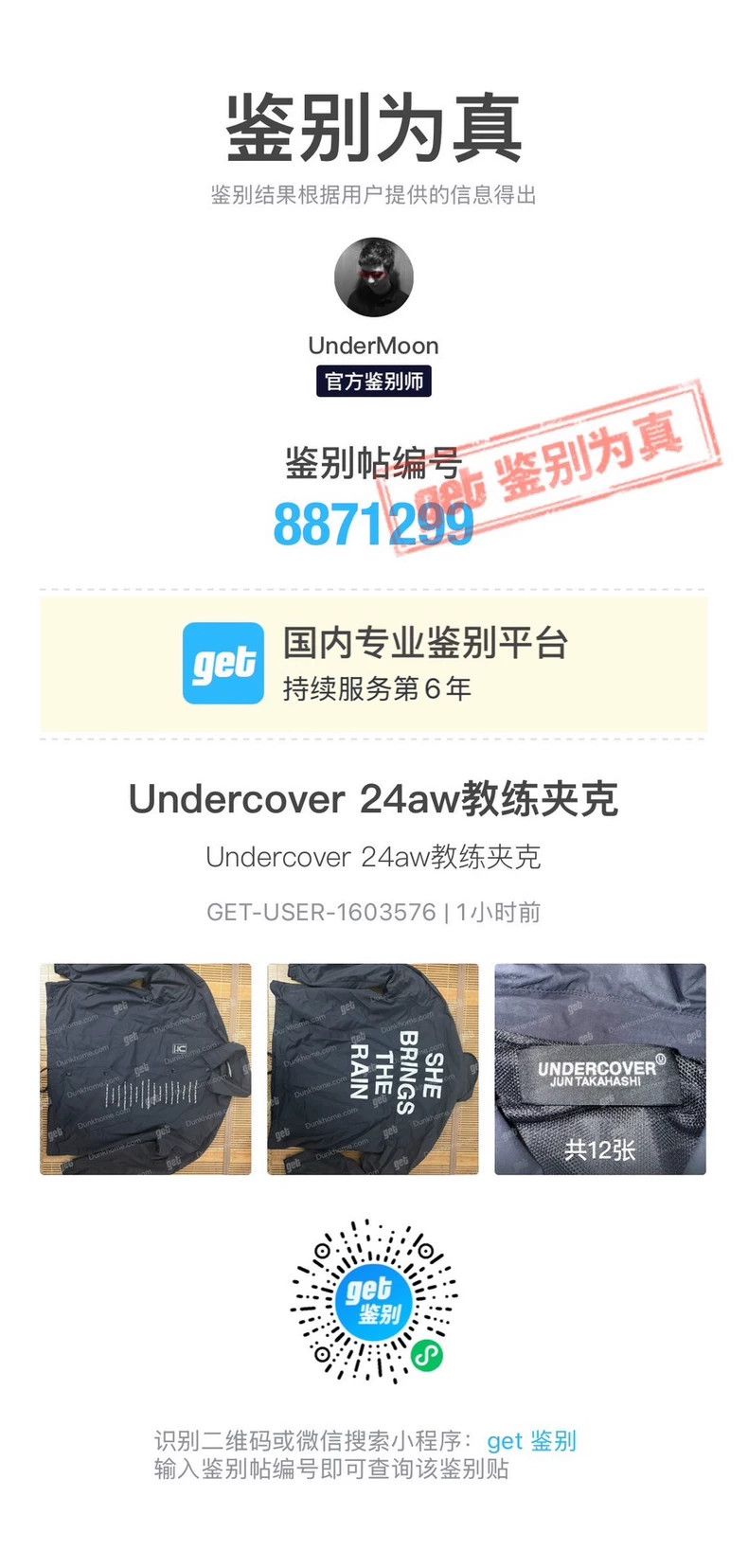 undercover 24aw Men's UC2D9202-2 Cut-out Versatile Coach Ja