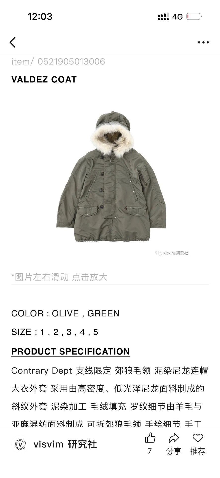 Visvim visvim valdez coat 21AW Size US XL / EU 56 / 4 - 1 Thumbnail