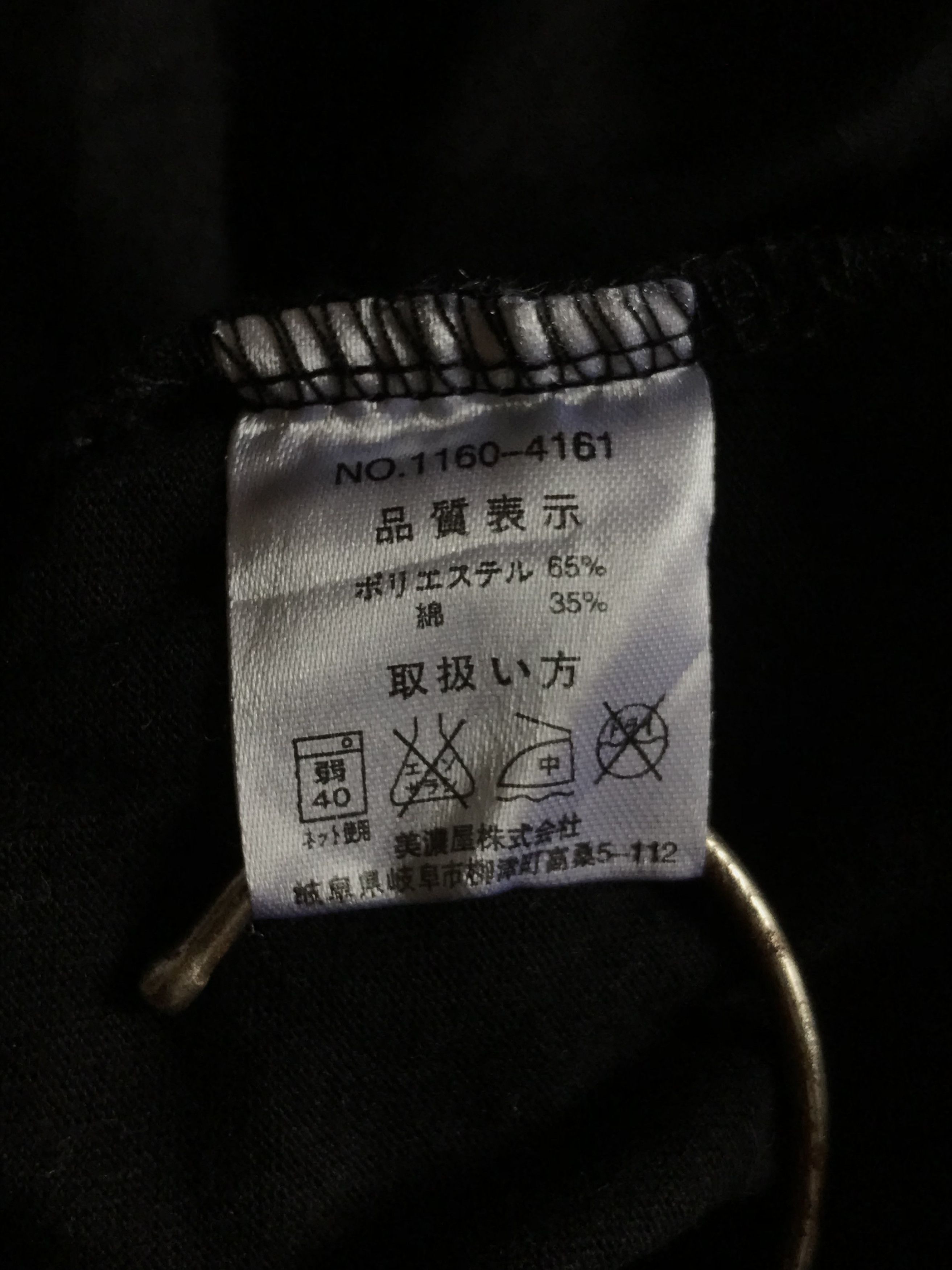 Japanese Brand Japanese Brand Poem Beaded Skull by Sanflio L.G.B. Style Size US XL / EU 56 / 4 - 7 Thumbnail