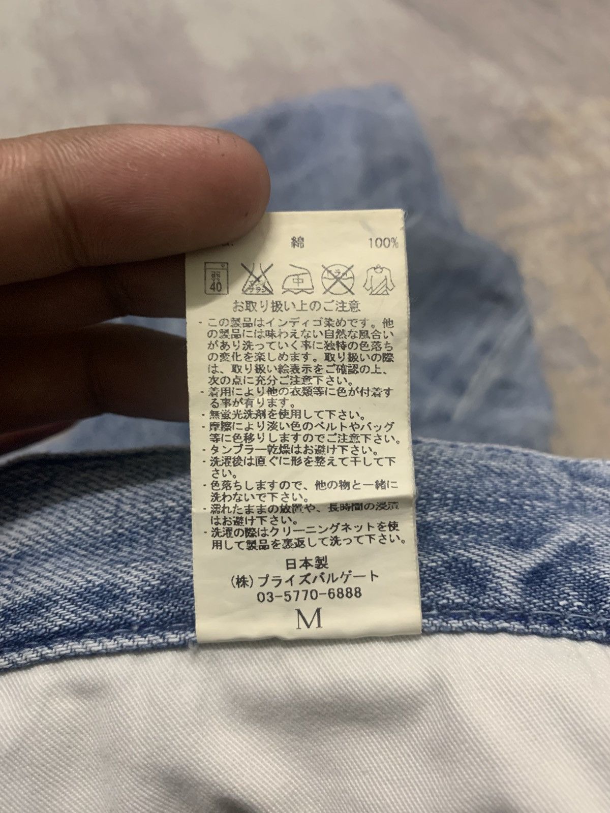 Japanese Brand AOIRO Japanese Distressed Denim Size US 32 / EU 48 - 16 Thumbnail