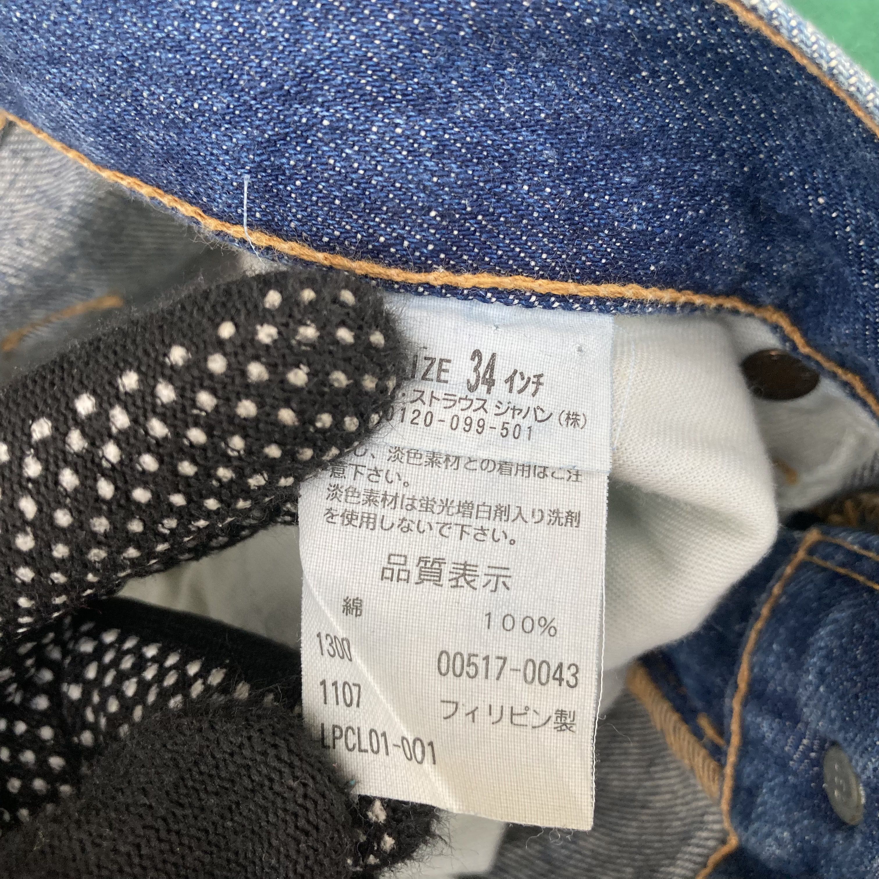 Levi's Vtg Levis 517 Denim Sz 34 Bootcut flared Faded Jeans Size US 34 / EU 50 - 5 Thumbnail