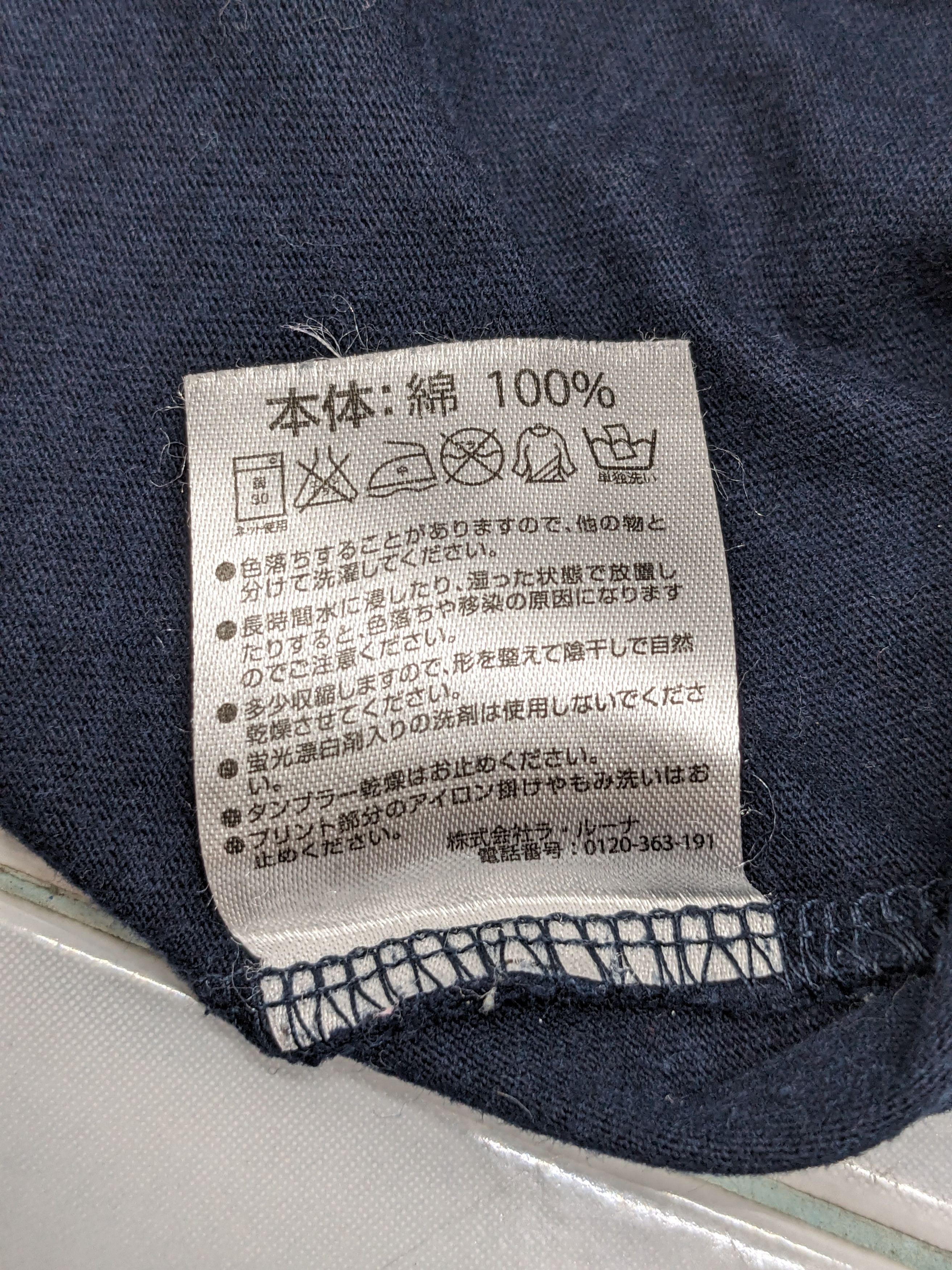 Number (N)ine JAPANESE BRAND X NUMBER (N)INE Size US M / EU 48-50 / 2 - 10 Thumbnail