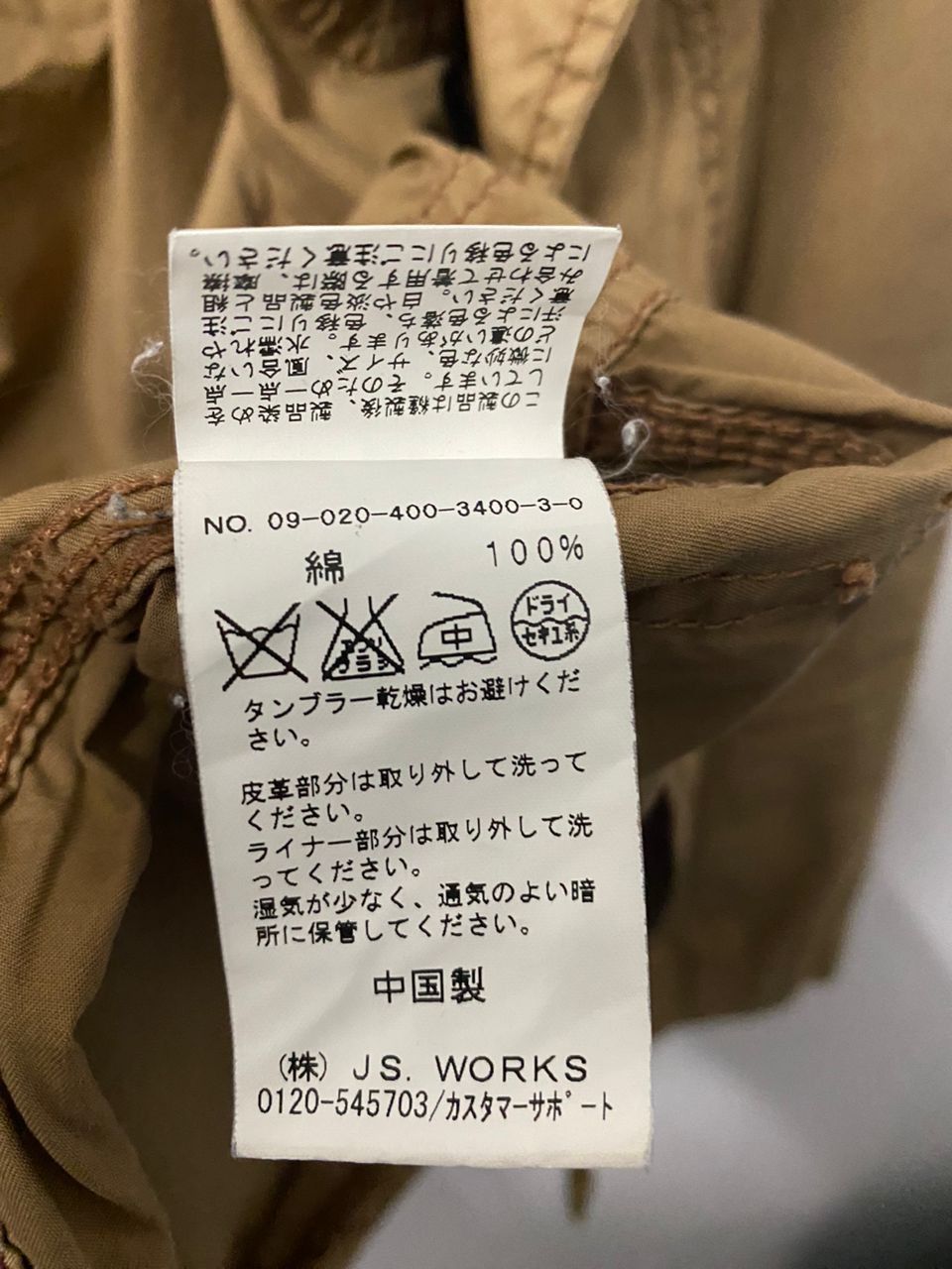 Japanese Brand × Journal Standard × Vintage Vintage Journal Standard Tactical Jacket Outerwear Size US S / EU 44-46 / 1 - 10 Thumbnail