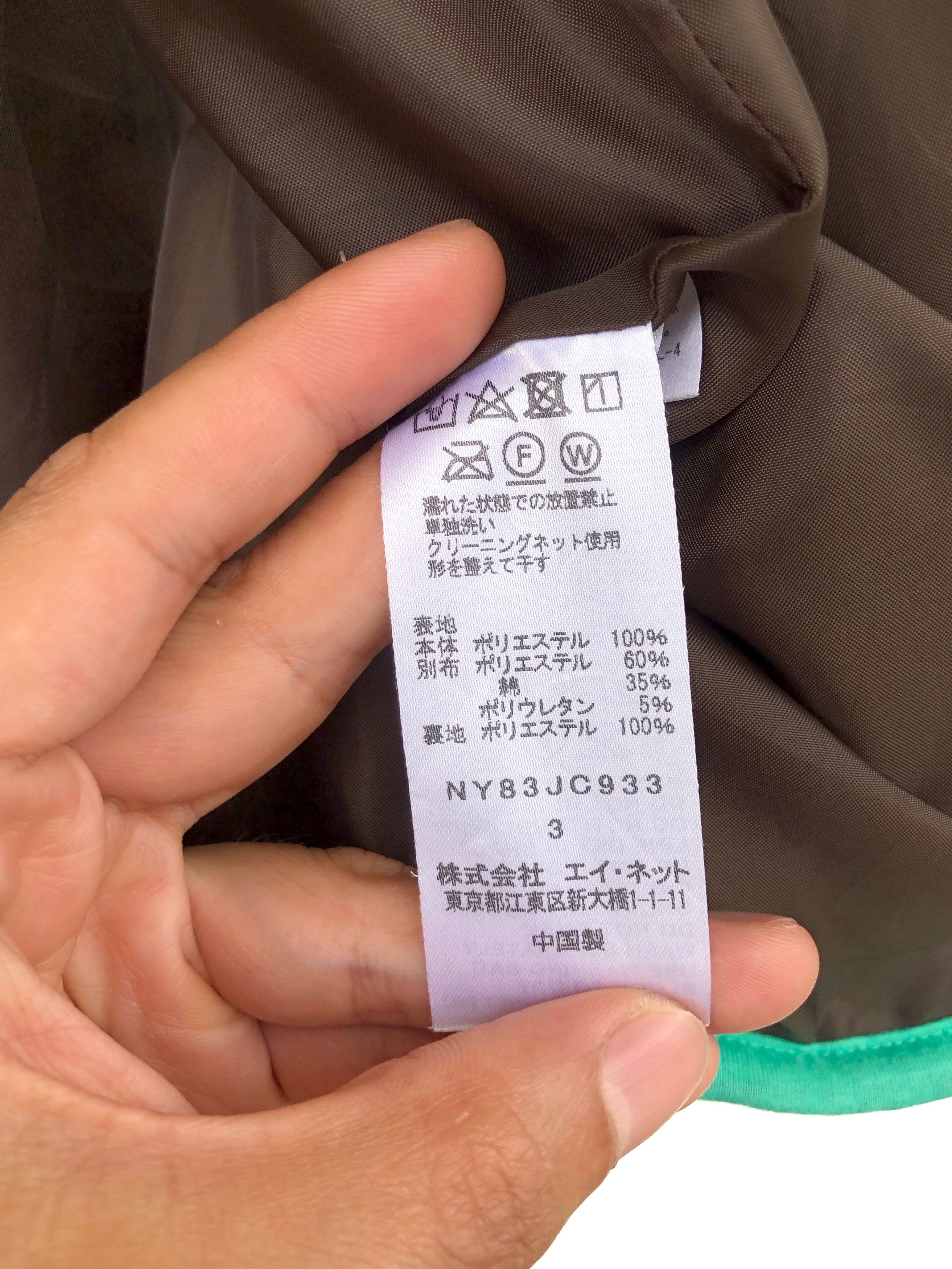 Ne-Net AW2018 NE-NET ISSEY MIYAKE SHERPA FLEECE JACKET Size L / US 10 / IT 46 - 13 Thumbnail