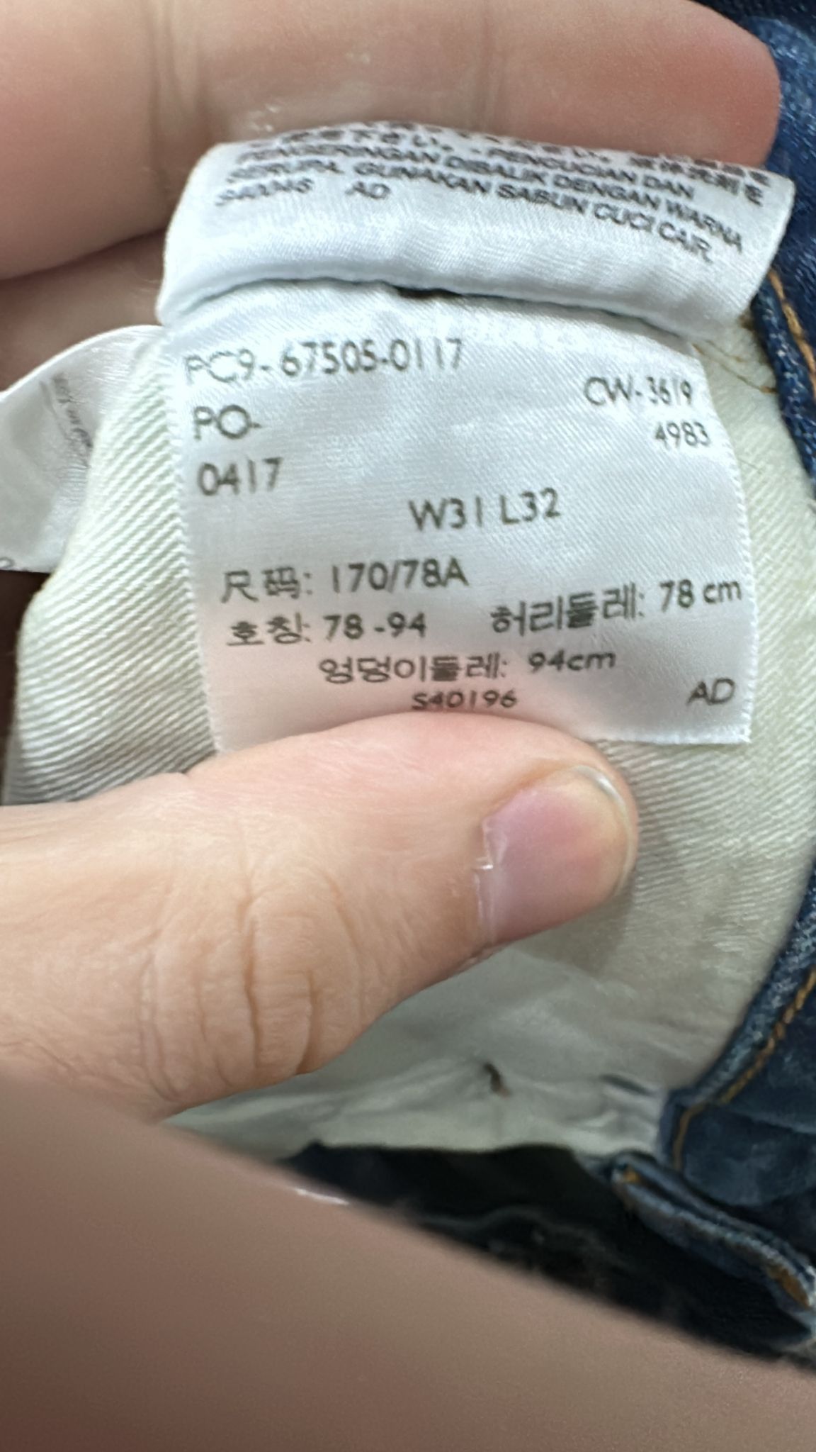Levi's Vintage Clothing LVC Levi's Vintage Clothing 1967 505-0217 Selvedge Jeans Size US 31 - 6 Thumbnail