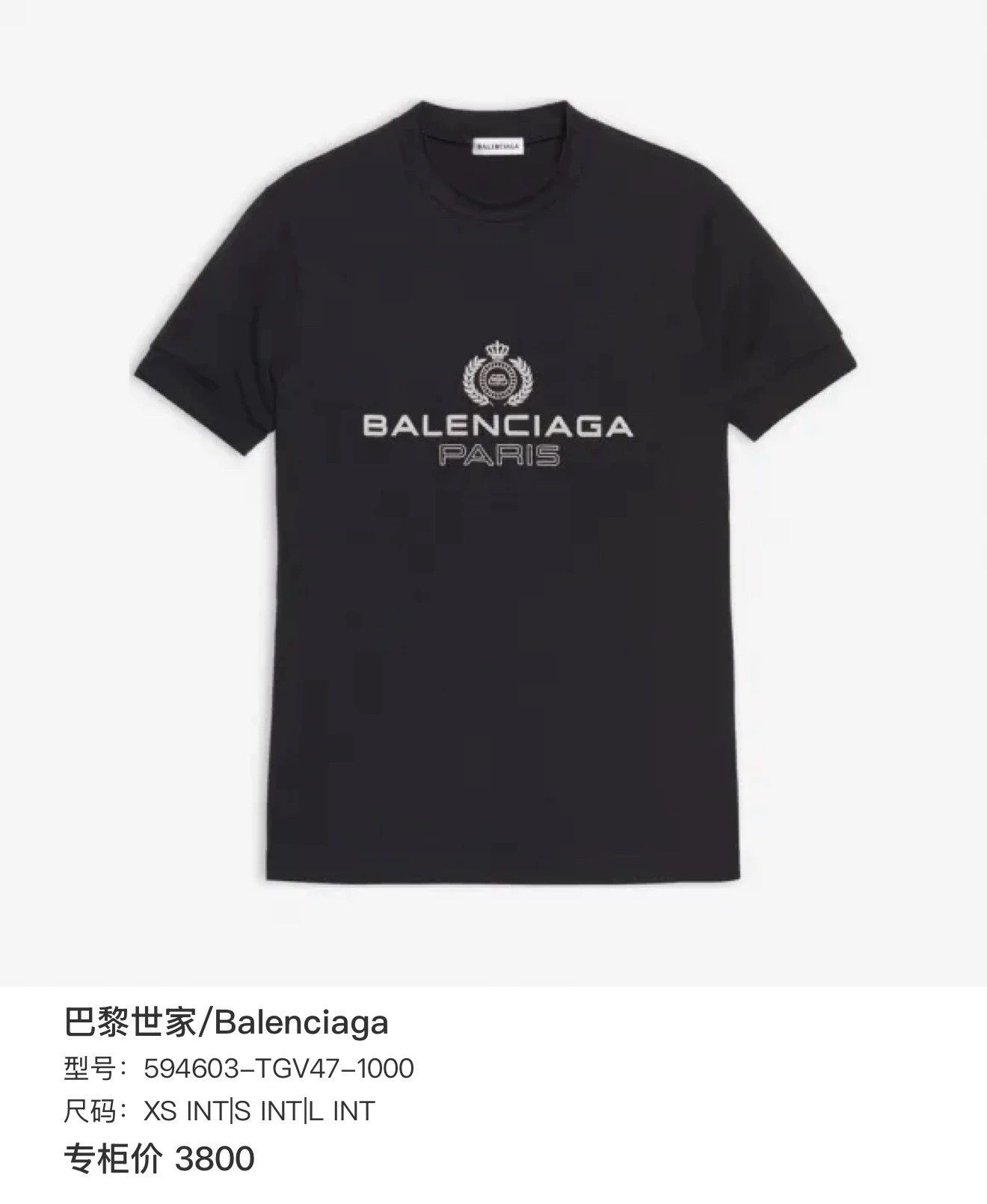 Balenciaga balenciaga crown wheat short sleeve t-shirt Size US S / EU 44-46 / 1 - 6 Thumbnail