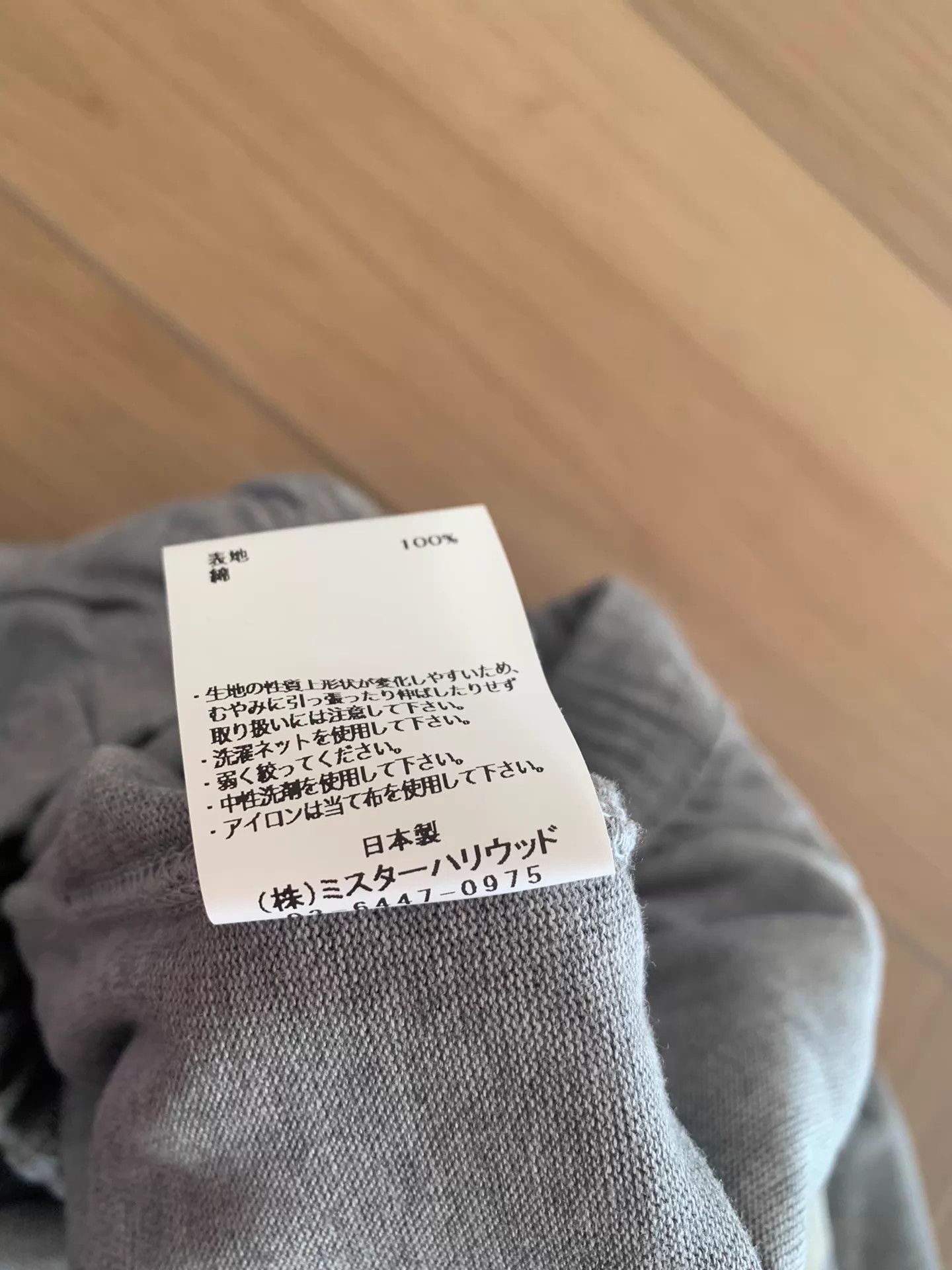 N.Hoolywood N.HOOLYWOOD EASY 25AW JPN Cotton Knit Relaxed 9pt Size US 26 / EU 42 - 7 Thumbnail