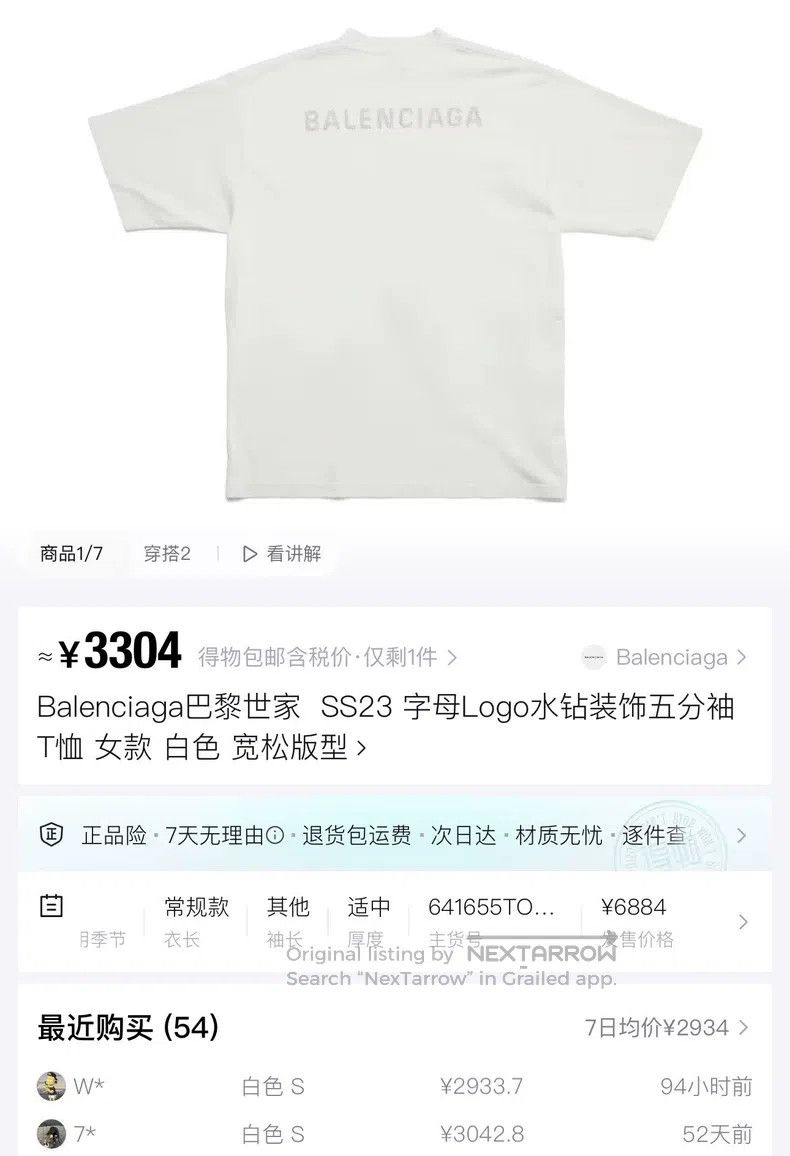 Balenciaga Balenciaga White Back Diamond Letter Logo Short Sleeve Size US XS / EU 42 / 0 - 6 Thumbnail