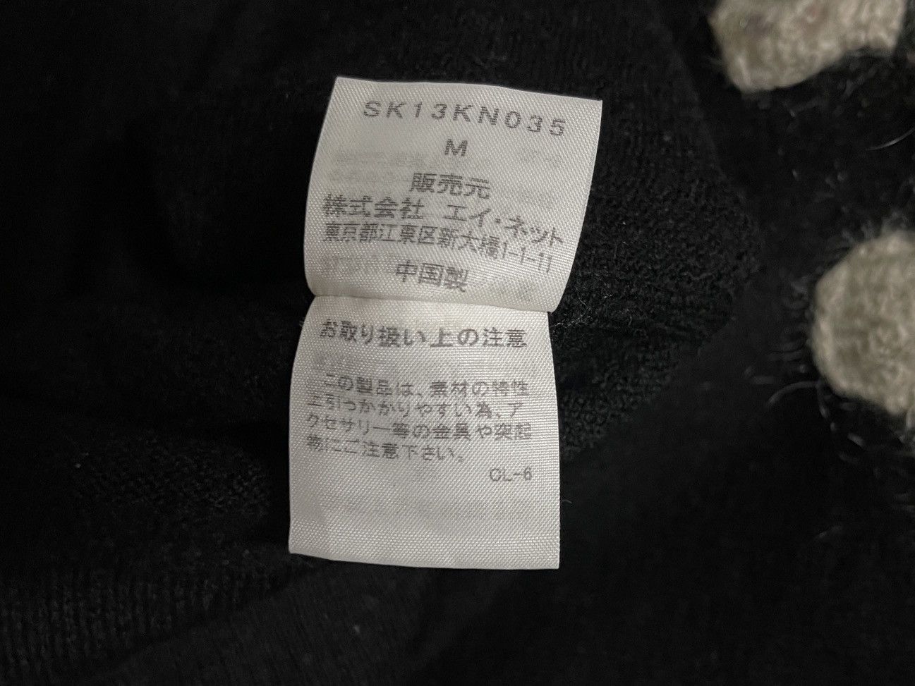 Issey Miyake × Sunao Kuwahara Sunao Kuwahara Wool Sweatshirt Embroidery Japan Size M / US 6-8 / IT 42-44 - 14 Thumbnail