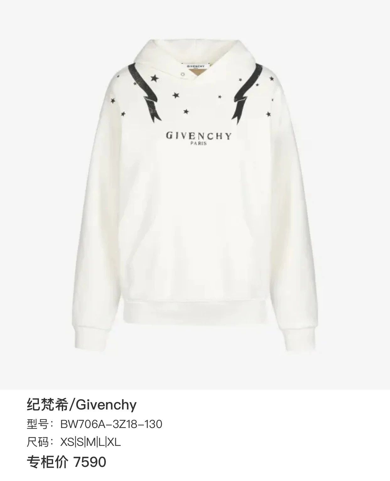 Givenchy Givenchy hoodie M new Size M / US 6-8 / IT 42-44 - 8 Thumbnail