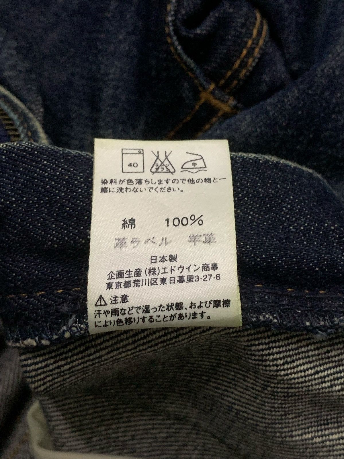 Edwin × Hysteric Glamour Vintage Edwin E Function Curved Leg Distressed Jeans Size US 30 / EU 46 - 18 Thumbnail