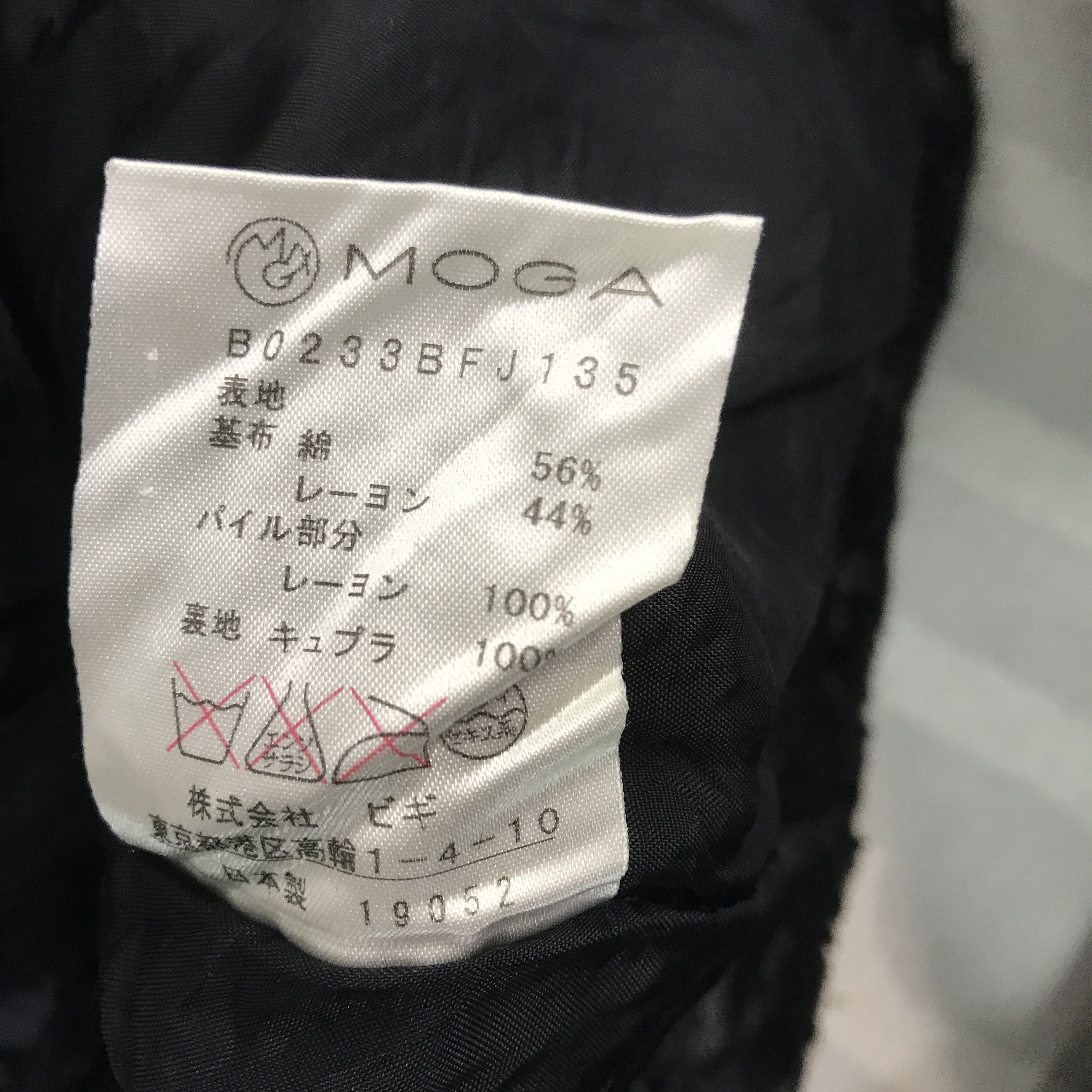 Japanese Brand Vintage Moga gothic punk style japan Jacket Size US S / EU 44-46 / 1 - 12 Thumbnail