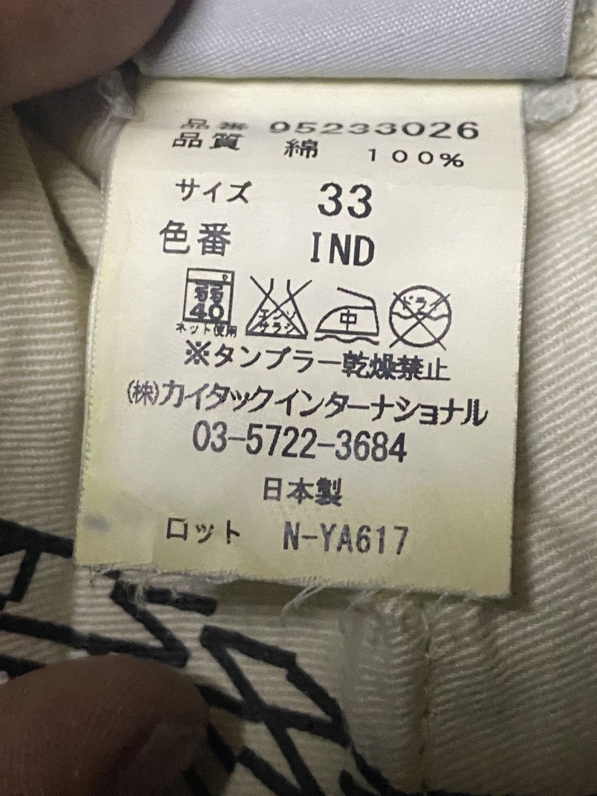 Japanese Brand Vintage Japan Brand Lideal Mud Wash Selvedge Slim Fit Jeans Size US 36 / EU 52 - 21 Thumbnail