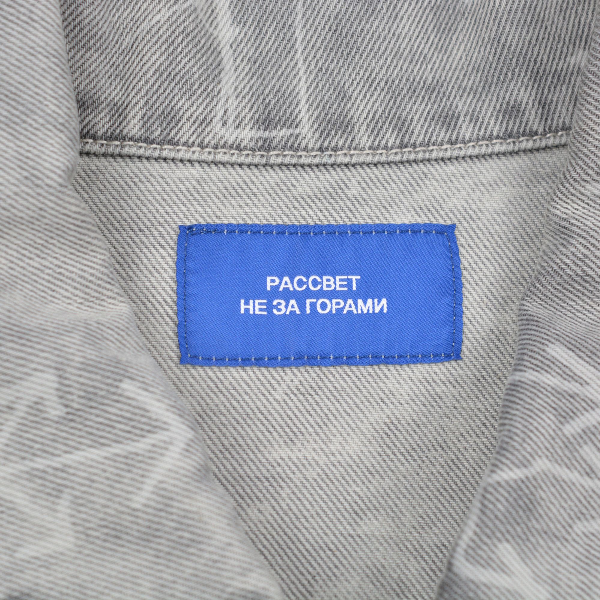 Comme des Garcons × Gosha Rubchinskiy × PACCBET Rassvet 5 by Gosha Rubchinskiy scribble work denim jacket Size US S / EU 44-46 / 1 - 6 Thumbnail