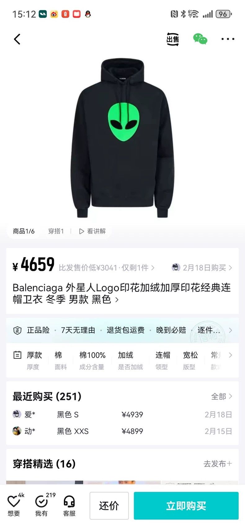 Balenciaga Balenciaga Alien Hoodie Size US XS / EU 42 / 0 - 8 Thumbnail