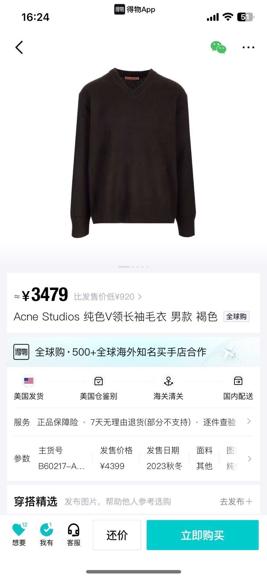 Acne Studios acne studios V-neck sweater 2501-Nextarrow Size US L / EU 52-54 / 3 - 8 Thumbnail