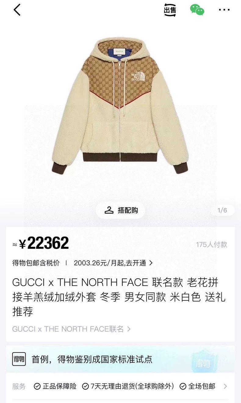 Gucci Gucci North side co-branded lamb jacket 2502-Nextarrow Size US XS / EU 42 / 0 - 9 Thumbnail