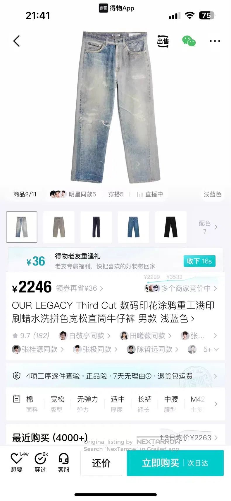 Our Legacy Our Legacy Loose fit denim jeans Size US 32 / EU 48 - 9 Thumbnail