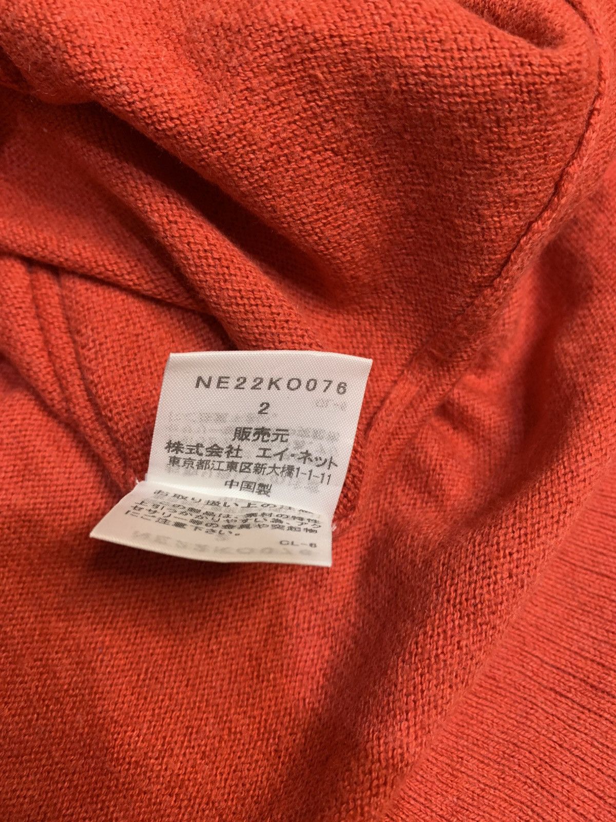 Ne-Net Vintage Issey Miyake Ne-net Cardigan Iconic Logo Size US M / EU 48-50 / 2 - 10 Thumbnail