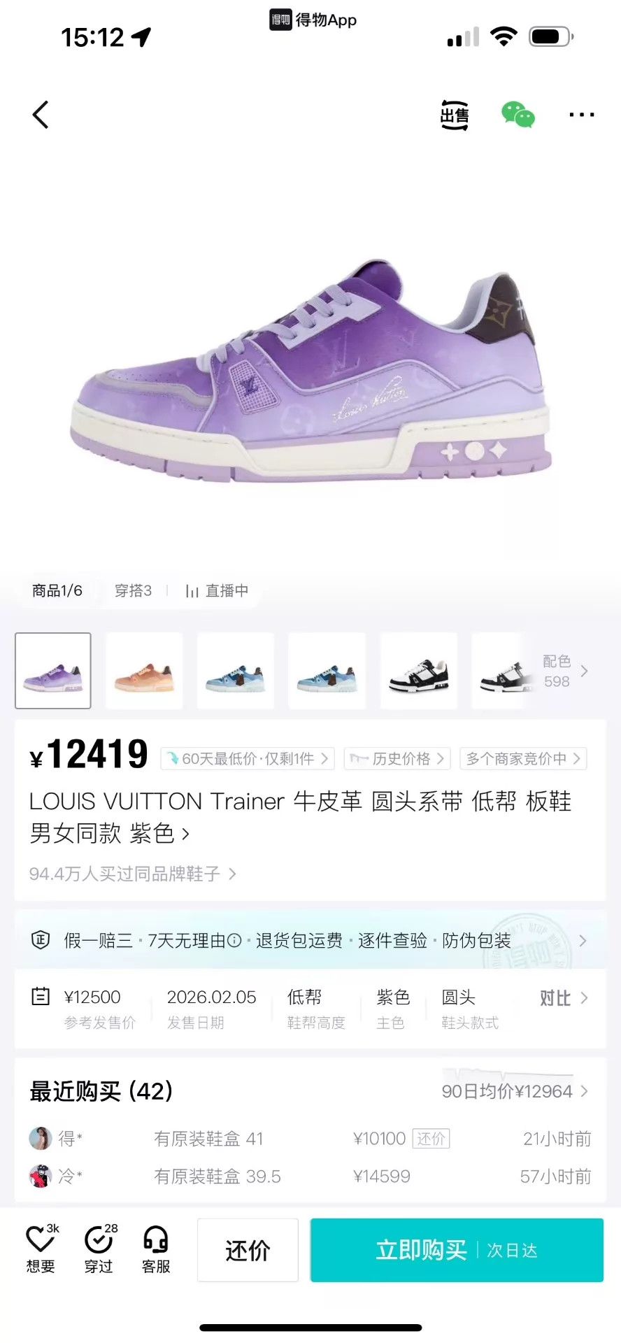 Louis Vuitton LV Trainer Purple Lavender Monogram UK8/EU42 97New Size US 9 / EU 42 - 9 Thumbnail