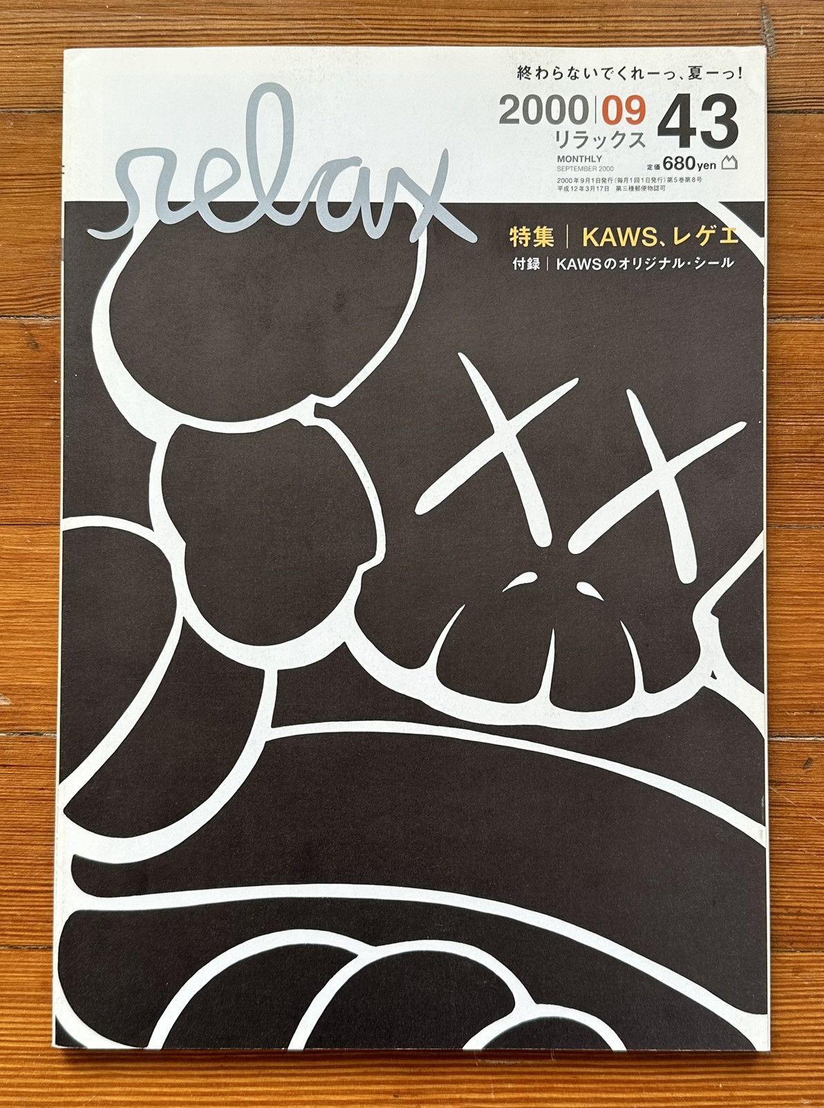 Kaws 2000 September Kaws Relax Japanese Magazine with Stickers Size ONE SIZE - 1 Thumbnail
