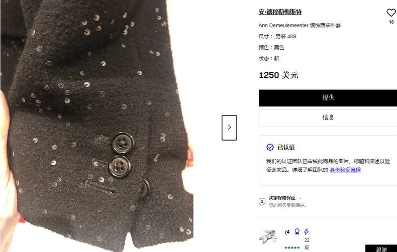 Ann Demeulemeester Ann Demeulemeester Wool suit jacket for men and women Size M / US 6-8 / IT 42-44 - 7 Thumbnail